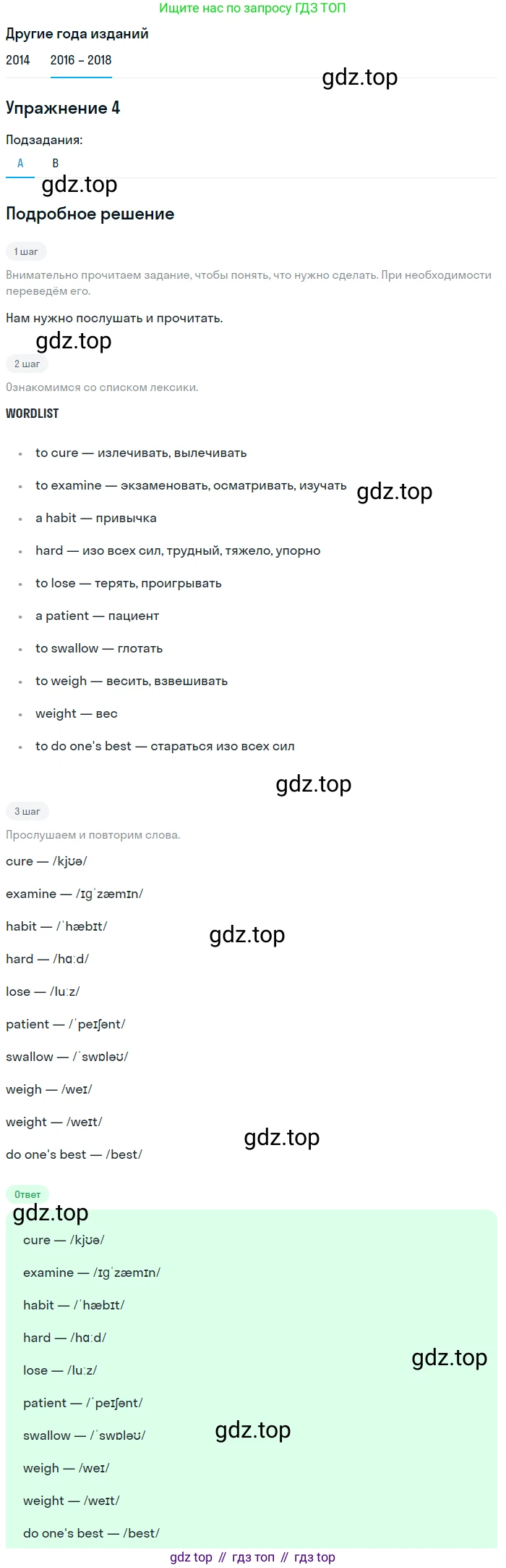 Английский язык (english), 7 класс Учебник, авторы: Афанасьева Ольга Васильевна (Afanasyeva Olga), Михеева Ирина Владимировна (Mikheeva Irina), Баранова Ксения Михайловна (Baranova Ksenia), издательство Просвещение, Москва, 2024, Часть 2, страница 110, номер 4, Решение 2017-2023
