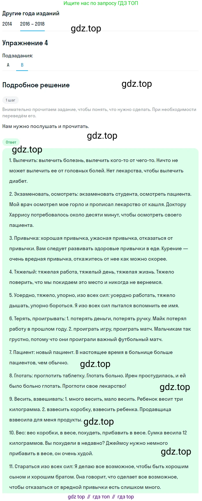 Английский язык (english), 7 класс Учебник, авторы: Афанасьева Ольга Васильевна (Afanasyeva Olga), Михеева Ирина Владимировна (Mikheeva Irina), Баранова Ксения Михайловна (Baranova Ksenia), издательство Просвещение, Москва, 2024, Часть 2, страница 110, номер 4, Решение 2017-2023 (продолжение 2)