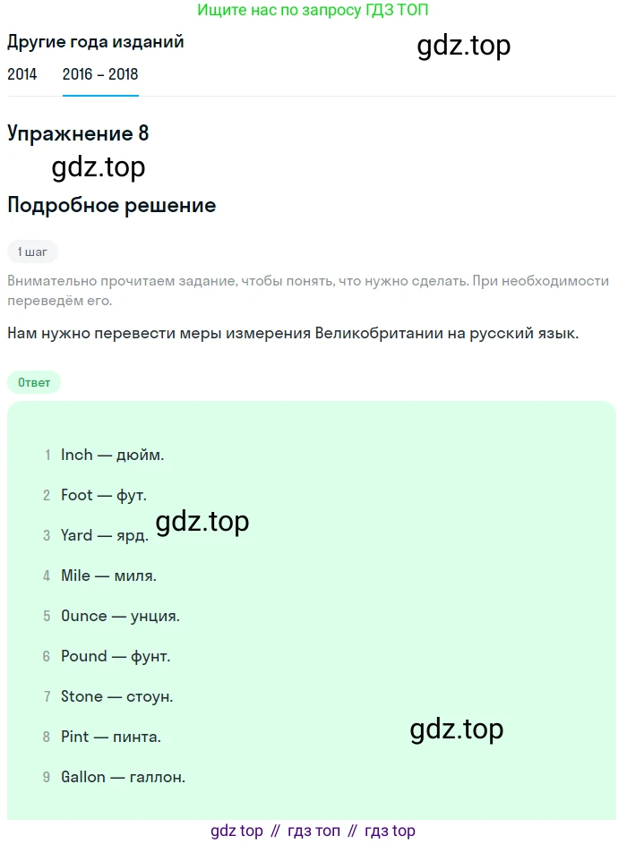 Английский язык (english), 7 класс Учебник, авторы: Афанасьева Ольга Васильевна (Afanasyeva Olga), Михеева Ирина Владимировна (Mikheeva Irina), Баранова Ксения Михайловна (Baranova Ksenia), издательство Просвещение, Москва, 2024, Часть 2, страница 113, номер 8, Решение 2017-2023