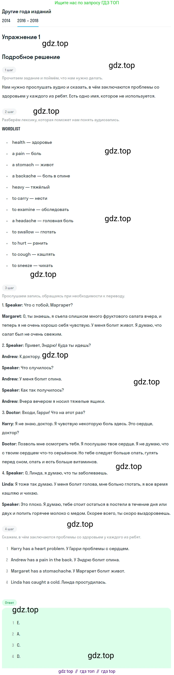 Английский язык (english), 7 класс Учебник, авторы: Афанасьева Ольга Васильевна (Afanasyeva Olga), Михеева Ирина Владимировна (Mikheeva Irina), Баранова Ксения Михайловна (Baranova Ksenia), издательство Просвещение, Москва, 2024, Часть 2, страница 114, номер 1, Решение 2017-2023