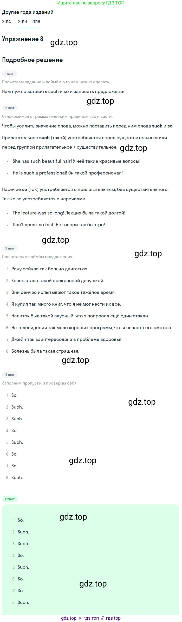 Английский язык (english), 7 класс Учебник, авторы: Афанасьева Ольга Васильевна (Afanasyeva Olga), Михеева Ирина Владимировна (Mikheeva Irina), Баранова Ксения Михайловна (Baranova Ksenia), издательство Просвещение, Москва, 2024, Часть 2, страница 117, номер 8, Решение 2017-2023