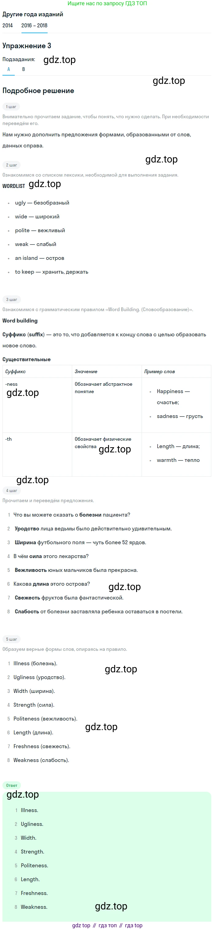 Английский язык (english), 7 класс Учебник, авторы: Афанасьева Ольга Васильевна (Afanasyeva Olga), Михеева Ирина Владимировна (Mikheeva Irina), Баранова Ксения Михайловна (Baranova Ksenia), издательство Просвещение, Москва, 2024, Часть 2, страница 119, номер 3, Решение 2017-2023