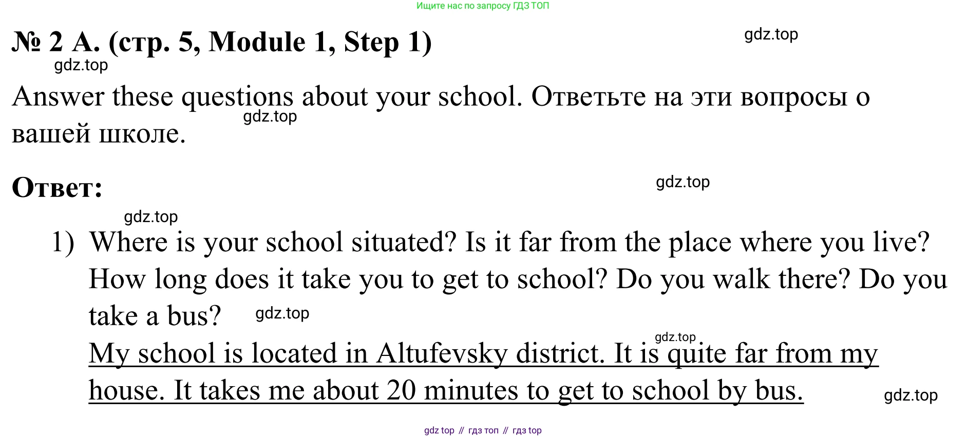 Английский язык (english), 7 класс Учебник, авторы: Афанасьева Ольга Васильевна (Afanasyeva Olga), Михеева Ирина Владимировна (Mikheeva Irina), Баранова Ксения Михайловна (Baranova Ksenia), издательство Просвещение, Москва, 2024, Часть 1, страница 5, номер 2, Решение 2024