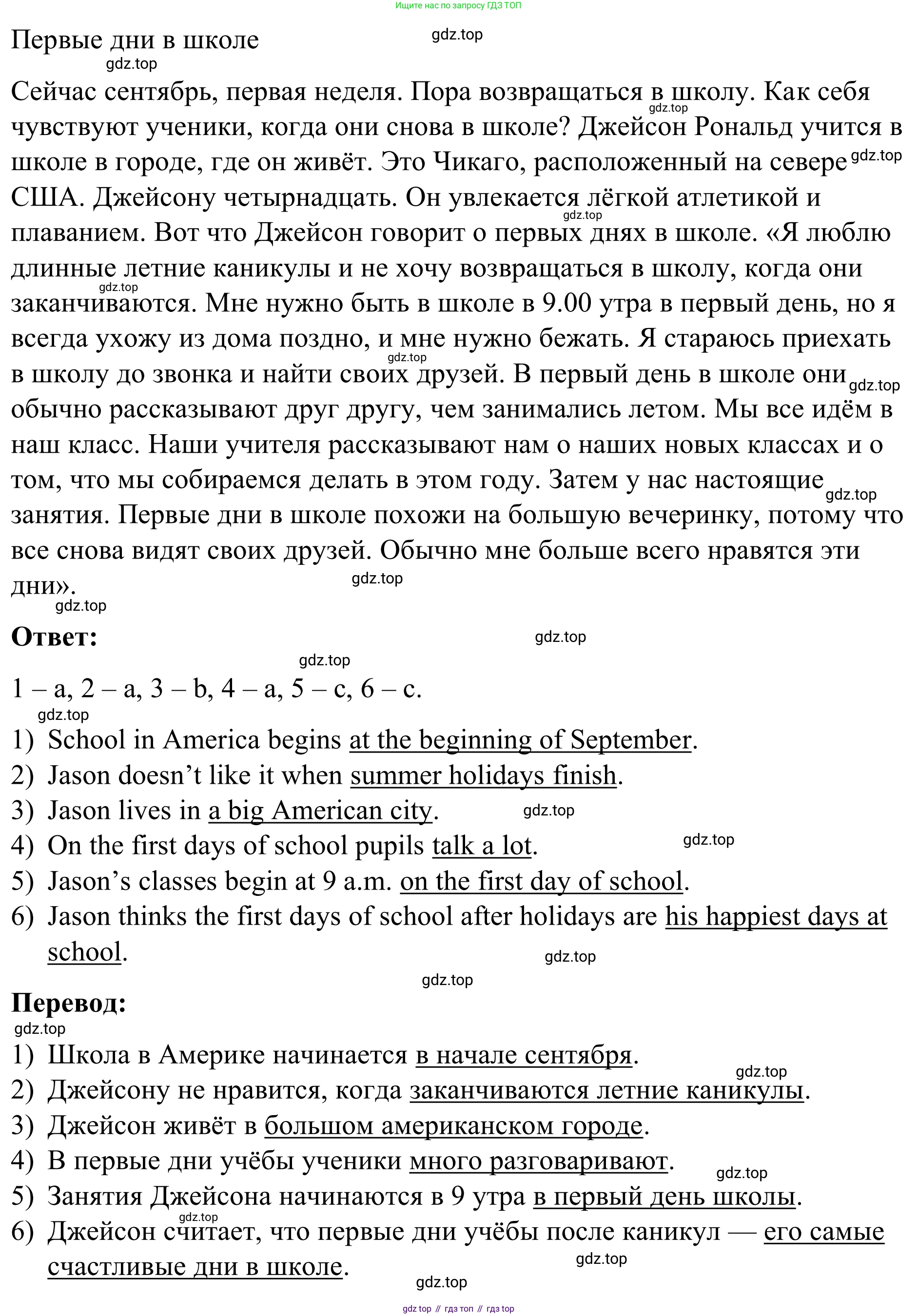 Английский язык (english), 7 класс Учебник, авторы: Афанасьева Ольга Васильевна (Afanasyeva Olga), Михеева Ирина Владимировна (Mikheeva Irina), Баранова Ксения Михайловна (Baranova Ksenia), издательство Просвещение, Москва, 2024, Часть 1, страница 6, номер 3, Решение 2024 (продолжение 2)