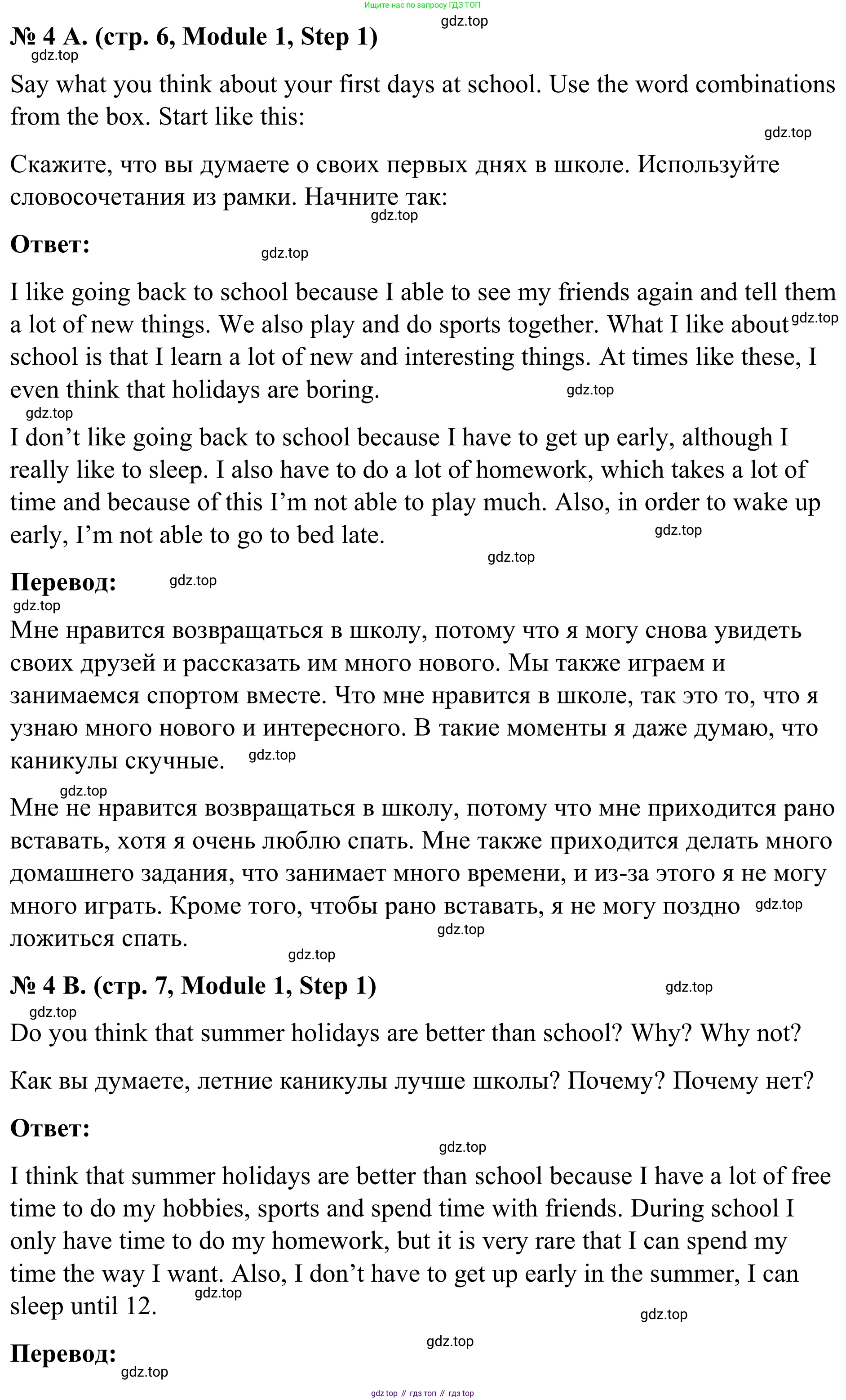 Английский язык (english), 7 класс Учебник, авторы: Афанасьева Ольга Васильевна (Afanasyeva Olga), Михеева Ирина Владимировна (Mikheeva Irina), Баранова Ксения Михайловна (Baranova Ksenia), издательство Просвещение, Москва, 2024, Часть 1, страница 6, номер 4, Решение 2024