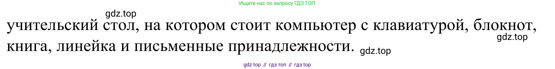 Английский язык (english), 7 класс Учебник, авторы: Афанасьева Ольга Васильевна (Afanasyeva Olga), Михеева Ирина Владимировна (Mikheeva Irina), Баранова Ксения Михайловна (Baranova Ksenia), издательство Просвещение, Москва, 2024, Часть 1, страница 7, номер 5, Решение 2024 (продолжение 3)