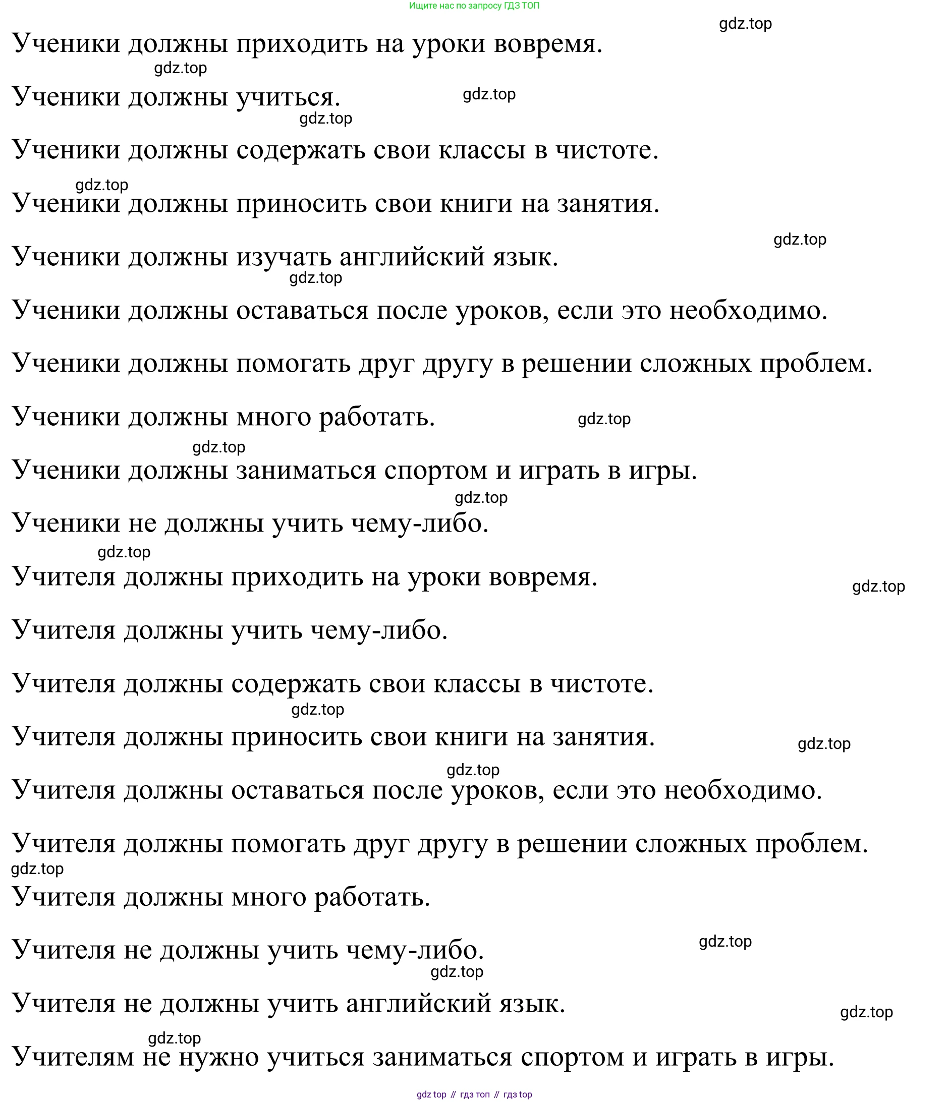 Английский язык (english), 7 класс Учебник, авторы: Афанасьева Ольга Васильевна (Afanasyeva Olga), Михеева Ирина Владимировна (Mikheeva Irina), Баранова Ксения Михайловна (Baranova Ksenia), издательство Просвещение, Москва, 2024, Часть 1, страница 7, номер 6, Решение 2024 (продолжение 2)