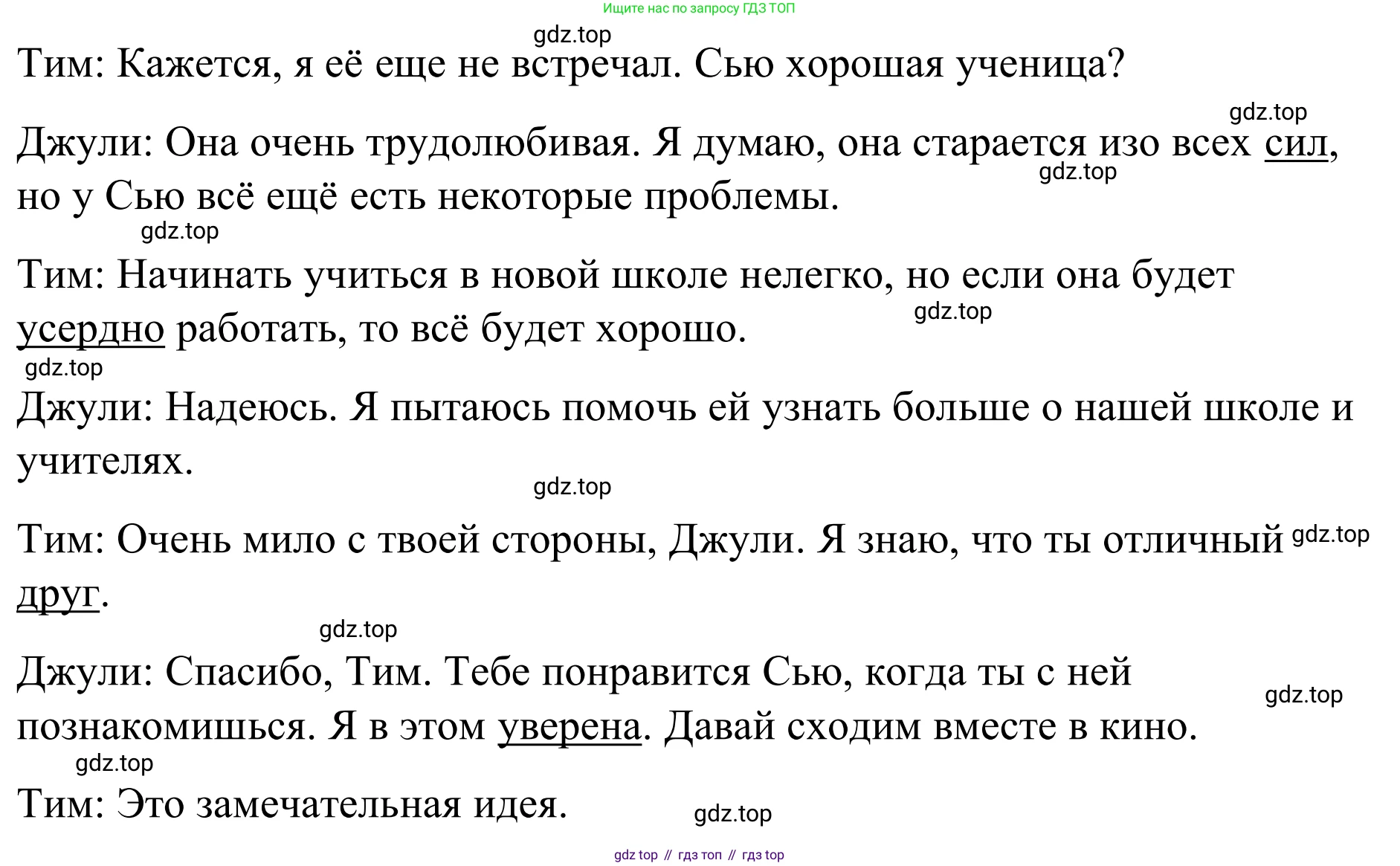 Английский язык (english), 7 класс Учебник, авторы: Афанасьева Ольга Васильевна (Afanasyeva Olga), Михеева Ирина Владимировна (Mikheeva Irina), Баранова Ксения Михайловна (Baranova Ksenia), издательство Просвещение, Москва, 2024, Часть 1, страница 7, номер 7, Решение 2024 (продолжение 3)