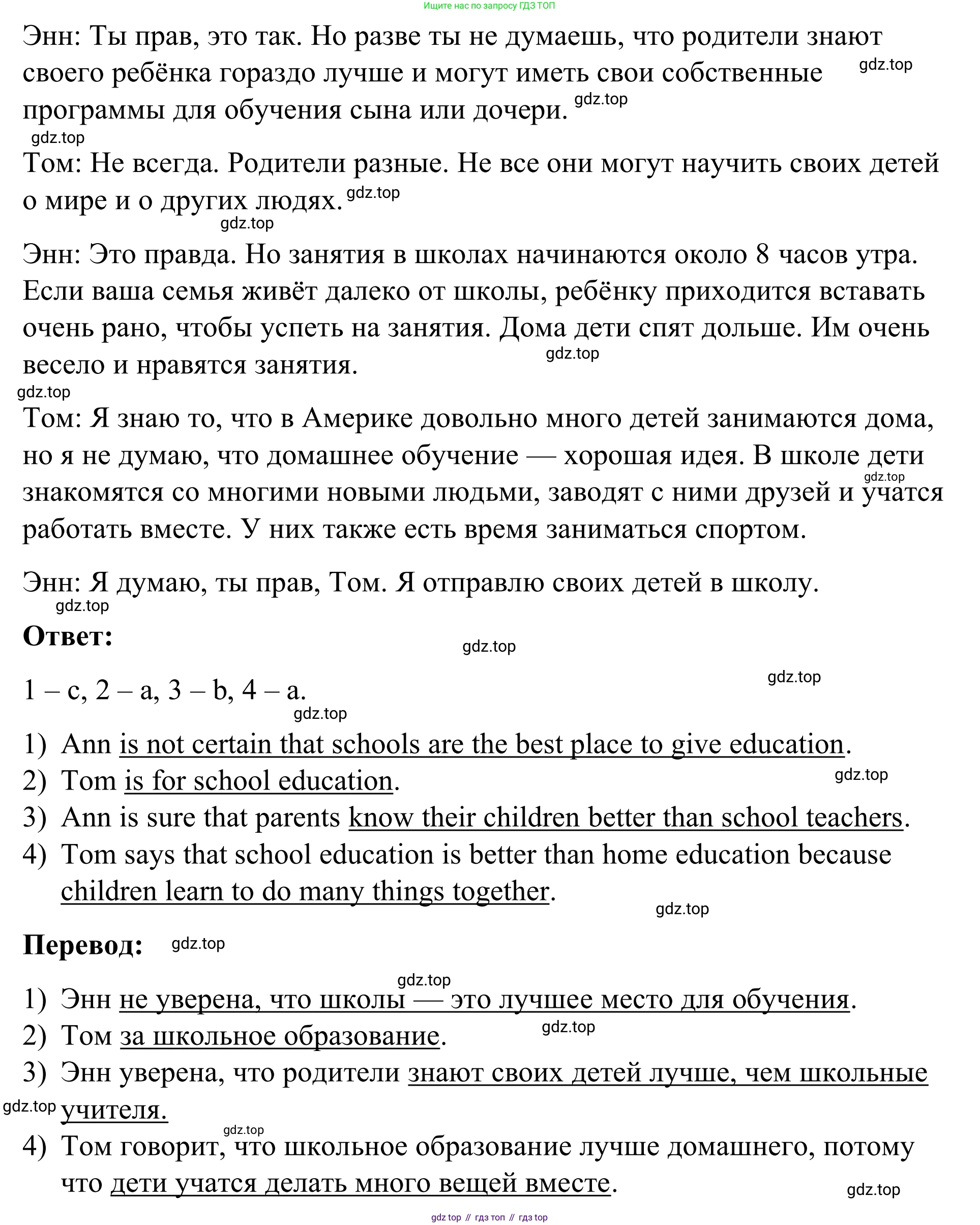 Английский язык (english), 7 класс Учебник, авторы: Афанасьева Ольга Васильевна (Afanasyeva Olga), Михеева Ирина Владимировна (Mikheeva Irina), Баранова Ксения Михайловна (Baranova Ksenia), издательство Просвещение, Москва, 2024, Часть 1, страница 42, номер 1, Решение 2024 (продолжение 2)