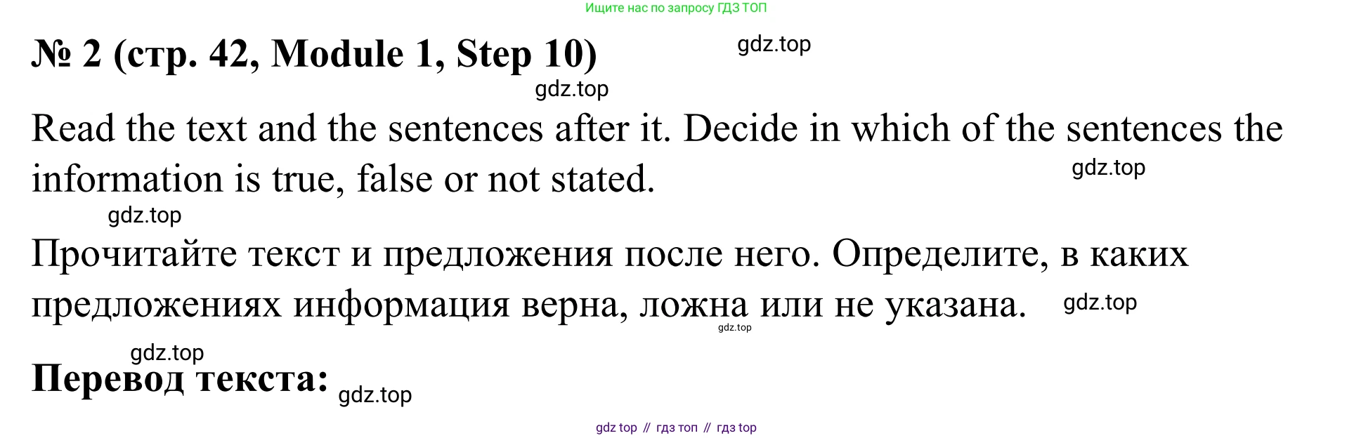 Английский язык (english), 7 класс Учебник, авторы: Афанасьева Ольга Васильевна (Afanasyeva Olga), Михеева Ирина Владимировна (Mikheeva Irina), Баранова Ксения Михайловна (Baranova Ksenia), издательство Просвещение, Москва, 2024, Часть 1, страница 42, номер 2, Решение 2024