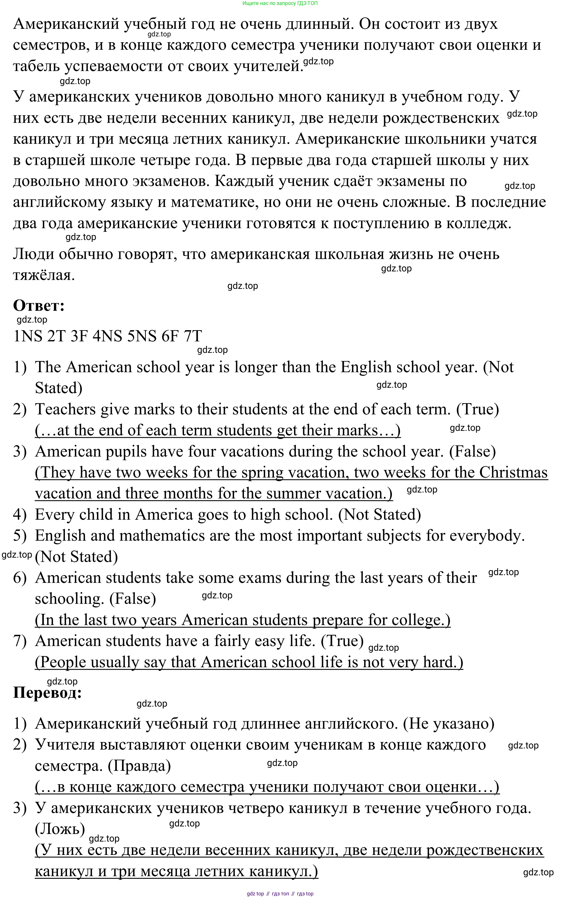Английский язык (english), 7 класс Учебник, авторы: Афанасьева Ольга Васильевна (Afanasyeva Olga), Михеева Ирина Владимировна (Mikheeva Irina), Баранова Ксения Михайловна (Baranova Ksenia), издательство Просвещение, Москва, 2024, Часть 1, страница 42, номер 2, Решение 2024 (продолжение 2)