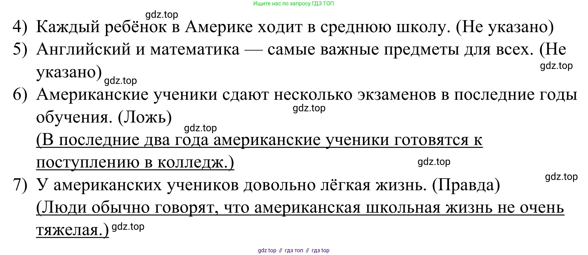 Английский язык (english), 7 класс Учебник, авторы: Афанасьева Ольга Васильевна (Afanasyeva Olga), Михеева Ирина Владимировна (Mikheeva Irina), Баранова Ксения Михайловна (Baranova Ksenia), издательство Просвещение, Москва, 2024, Часть 1, страница 42, номер 2, Решение 2024 (продолжение 3)