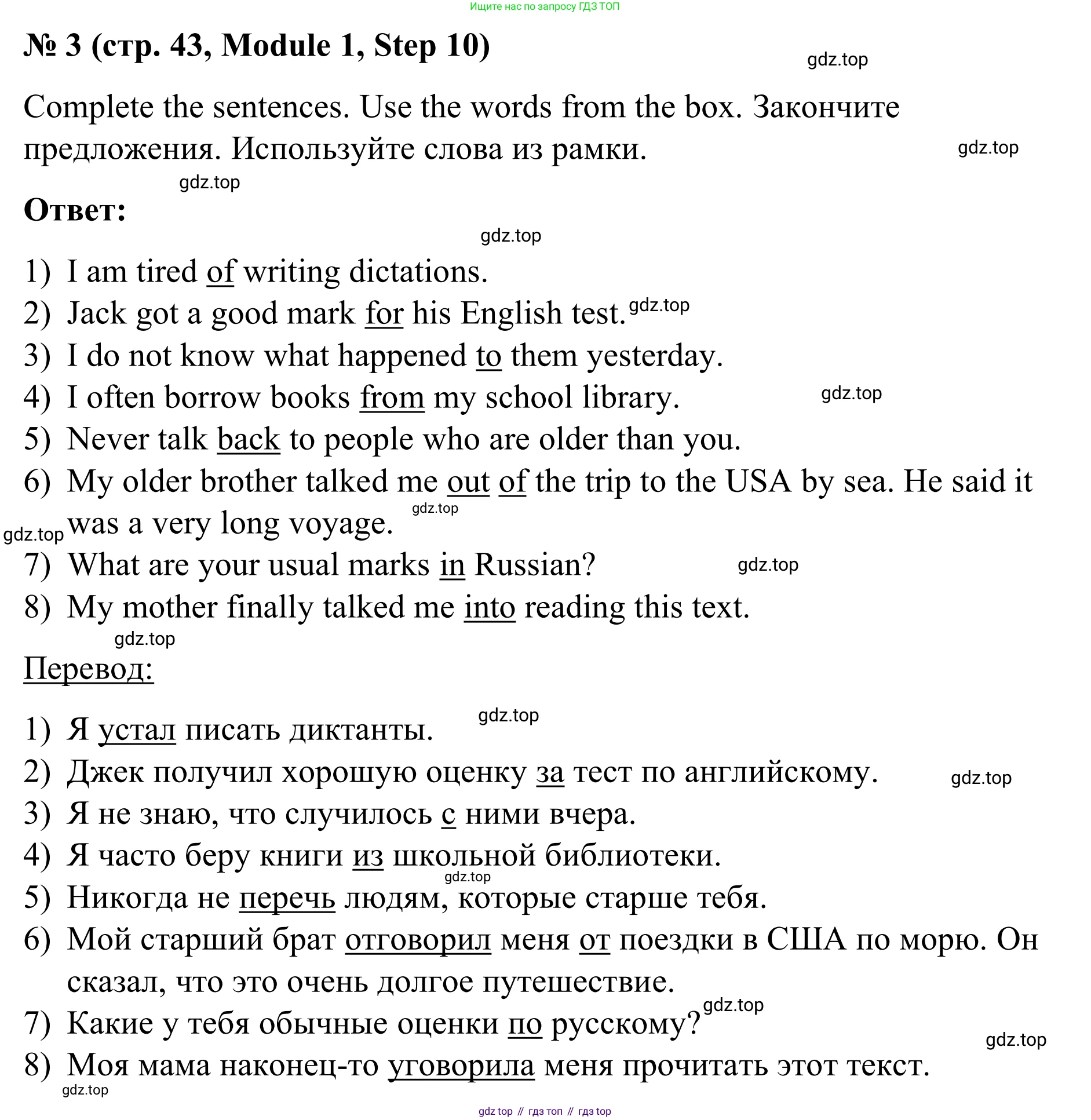 Английский язык (english), 7 класс Учебник, авторы: Афанасьева Ольга Васильевна (Afanasyeva Olga), Михеева Ирина Владимировна (Mikheeva Irina), Баранова Ксения Михайловна (Baranova Ksenia), издательство Просвещение, Москва, 2024, Часть 1, страница 43, номер 3, Решение 2024