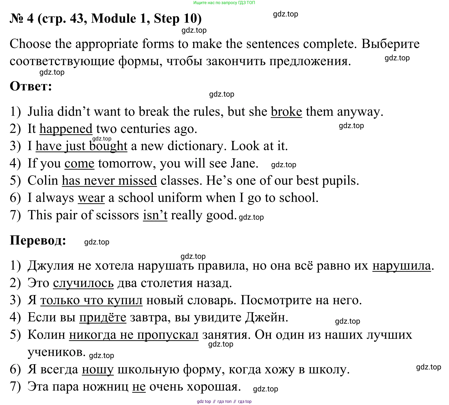 Английский язык (english), 7 класс Учебник, авторы: Афанасьева Ольга Васильевна (Afanasyeva Olga), Михеева Ирина Владимировна (Mikheeva Irina), Баранова Ксения Михайловна (Baranova Ksenia), издательство Просвещение, Москва, 2024, Часть 1, страница 43, номер 4, Решение 2024