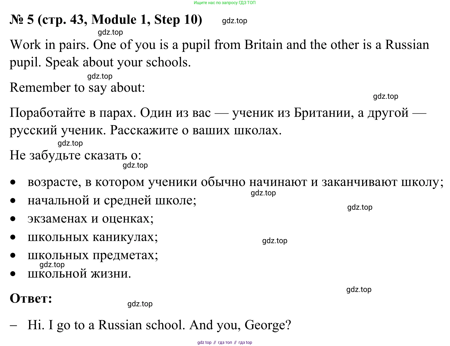 Английский язык (english), 7 класс Учебник, авторы: Афанасьева Ольга Васильевна (Afanasyeva Olga), Михеева Ирина Владимировна (Mikheeva Irina), Баранова Ксения Михайловна (Baranova Ksenia), издательство Просвещение, Москва, 2024, Часть 1, страница 43, номер 5, Решение 2024