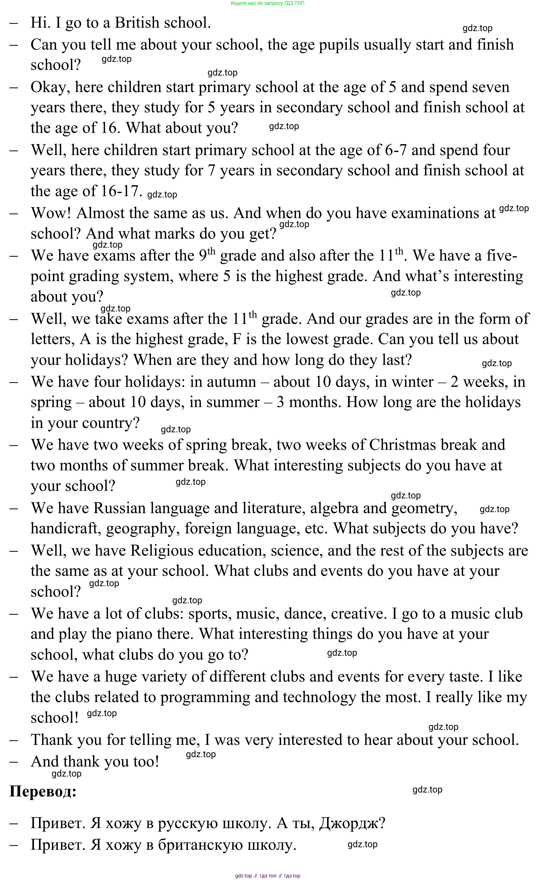 Английский язык (english), 7 класс Учебник, авторы: Афанасьева Ольга Васильевна (Afanasyeva Olga), Михеева Ирина Владимировна (Mikheeva Irina), Баранова Ксения Михайловна (Baranova Ksenia), издательство Просвещение, Москва, 2024, Часть 1, страница 43, номер 5, Решение 2024 (продолжение 2)