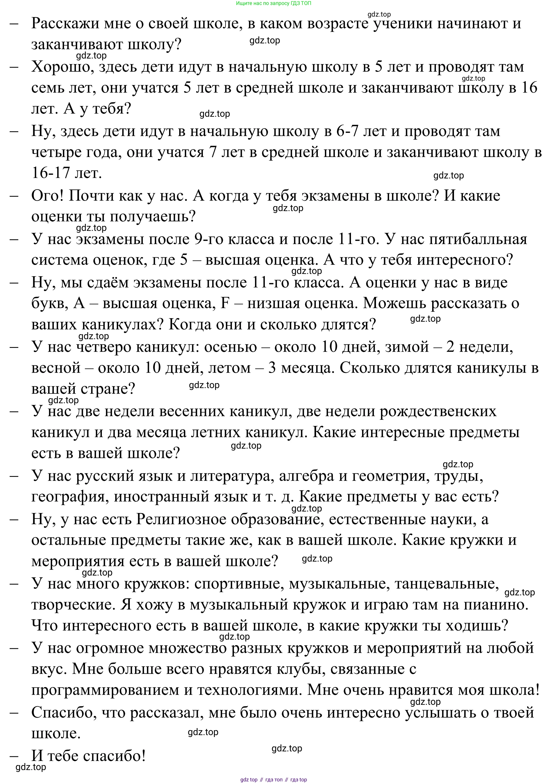 Английский язык (english), 7 класс Учебник, авторы: Афанасьева Ольга Васильевна (Afanasyeva Olga), Михеева Ирина Владимировна (Mikheeva Irina), Баранова Ксения Михайловна (Baranova Ksenia), издательство Просвещение, Москва, 2024, Часть 1, страница 43, номер 5, Решение 2024 (продолжение 3)