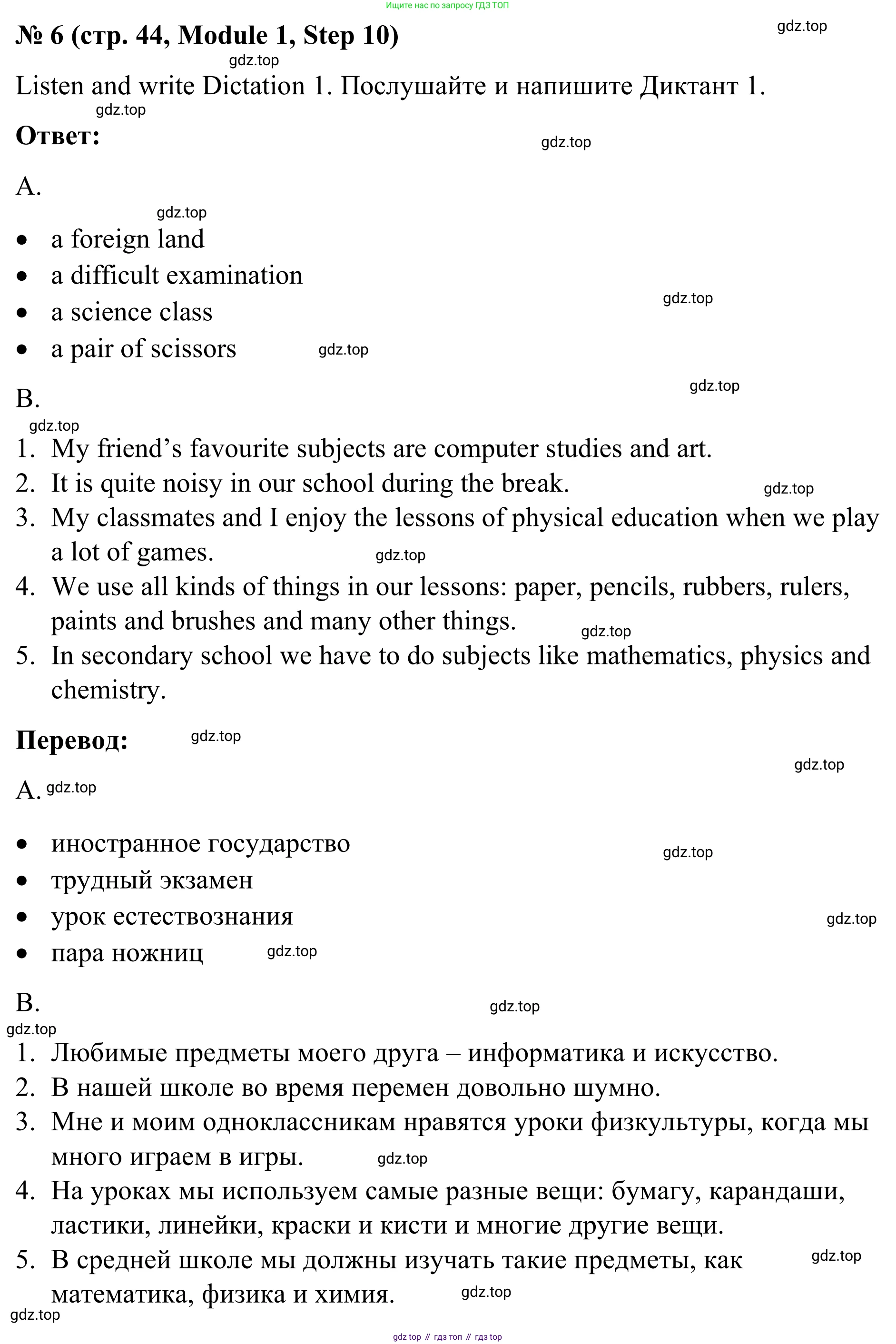 Английский язык (english), 7 класс Учебник, авторы: Афанасьева Ольга Васильевна (Afanasyeva Olga), Михеева Ирина Владимировна (Mikheeva Irina), Баранова Ксения Михайловна (Baranova Ksenia), издательство Просвещение, Москва, 2024, Часть 1, страница 44, номер 6, Решение 2024