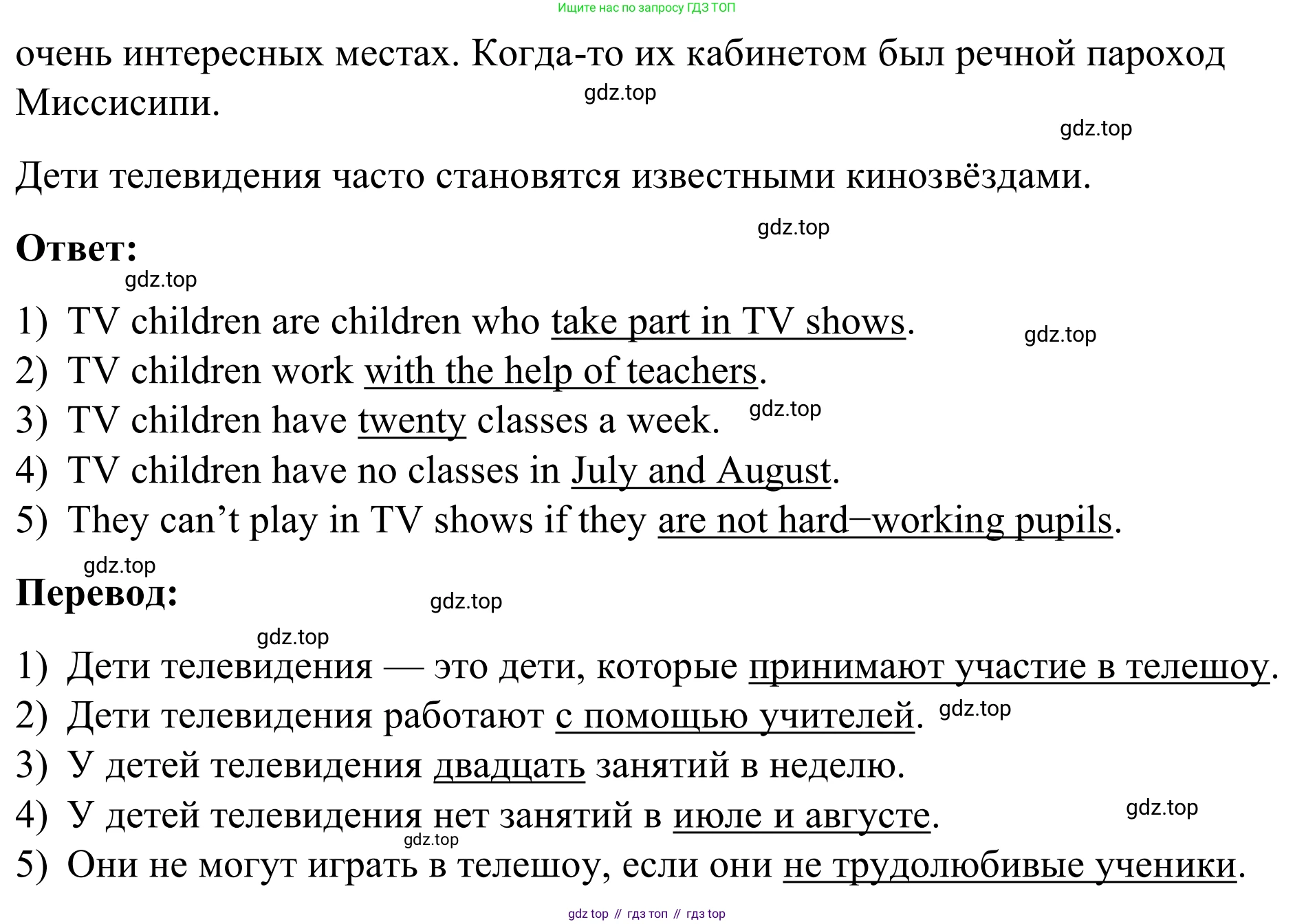 Английский язык (english), 7 класс Учебник, авторы: Афанасьева Ольга Васильевна (Afanasyeva Olga), Михеева Ирина Владимировна (Mikheeva Irina), Баранова Ксения Михайловна (Baranova Ksenia), издательство Просвещение, Москва, 2024, Часть 1, страница 9, номер 1, Решение 2024 (продолжение 2)