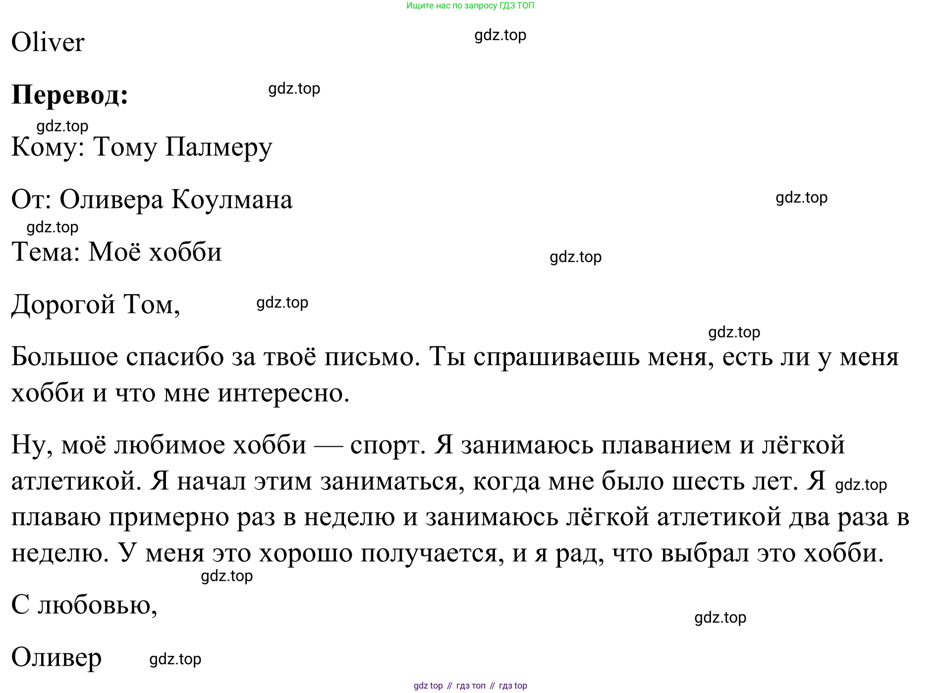 Английский язык (english), 7 класс Учебник, авторы: Афанасьева Ольга Васильевна (Afanasyeva Olga), Михеева Ирина Владимировна (Mikheeva Irina), Баранова Ксения Михайловна (Baranova Ksenia), издательство Просвещение, Москва, 2024, Часть 1, страница 12, номер 10, Решение 2024 (продолжение 2)