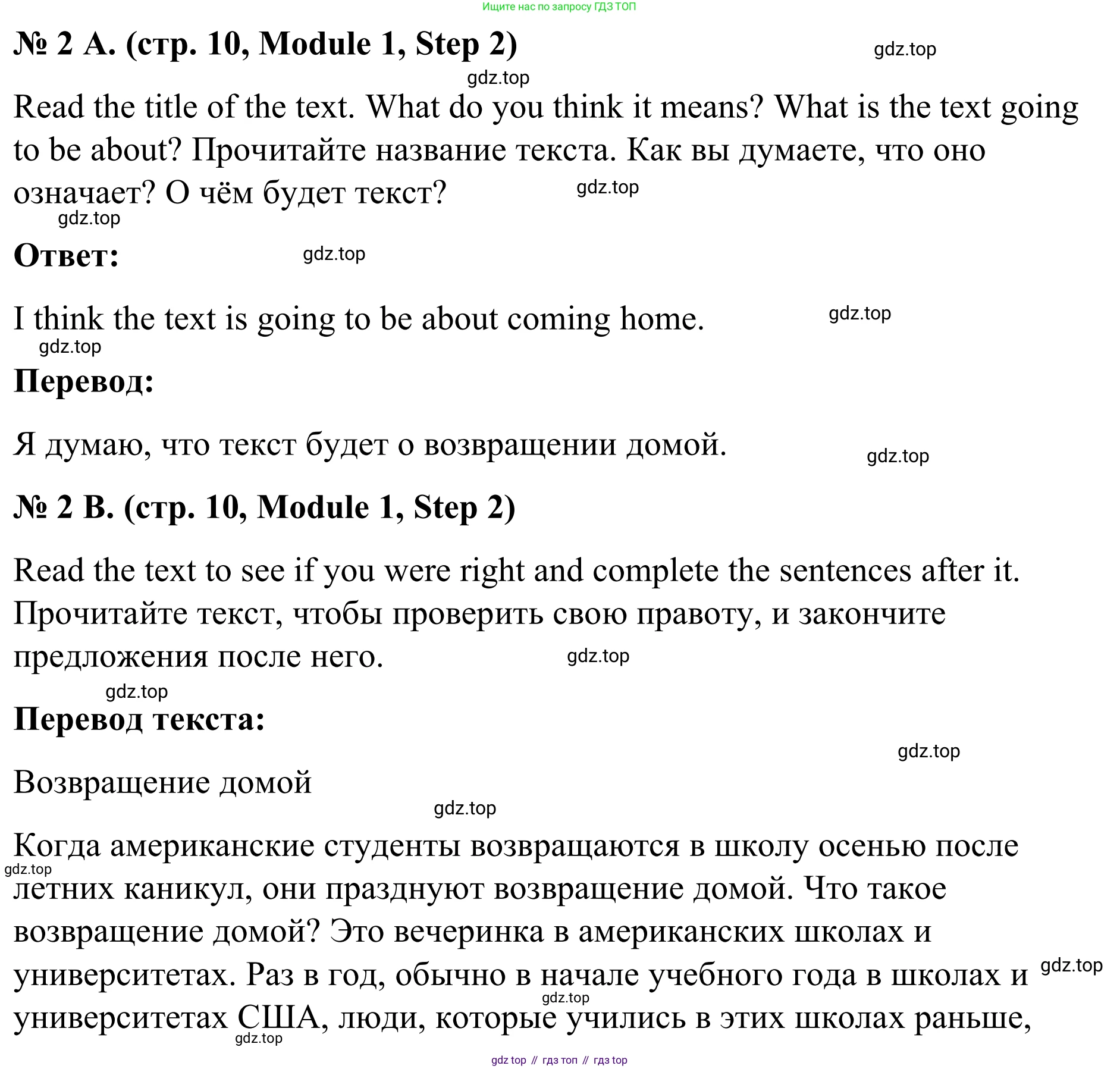 Английский язык (english), 7 класс Учебник, авторы: Афанасьева Ольга Васильевна (Afanasyeva Olga), Михеева Ирина Владимировна (Mikheeva Irina), Баранова Ксения Михайловна (Baranova Ksenia), издательство Просвещение, Москва, 2024, Часть 1, страница 10, номер 2, Решение 2024