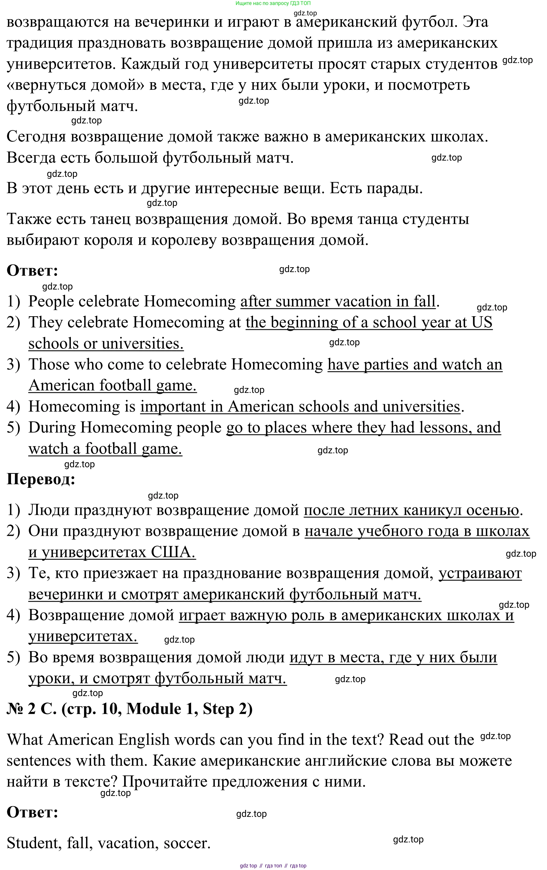 Английский язык (english), 7 класс Учебник, авторы: Афанасьева Ольга Васильевна (Afanasyeva Olga), Михеева Ирина Владимировна (Mikheeva Irina), Баранова Ксения Михайловна (Baranova Ksenia), издательство Просвещение, Москва, 2024, Часть 1, страница 10, номер 2, Решение 2024 (продолжение 2)
