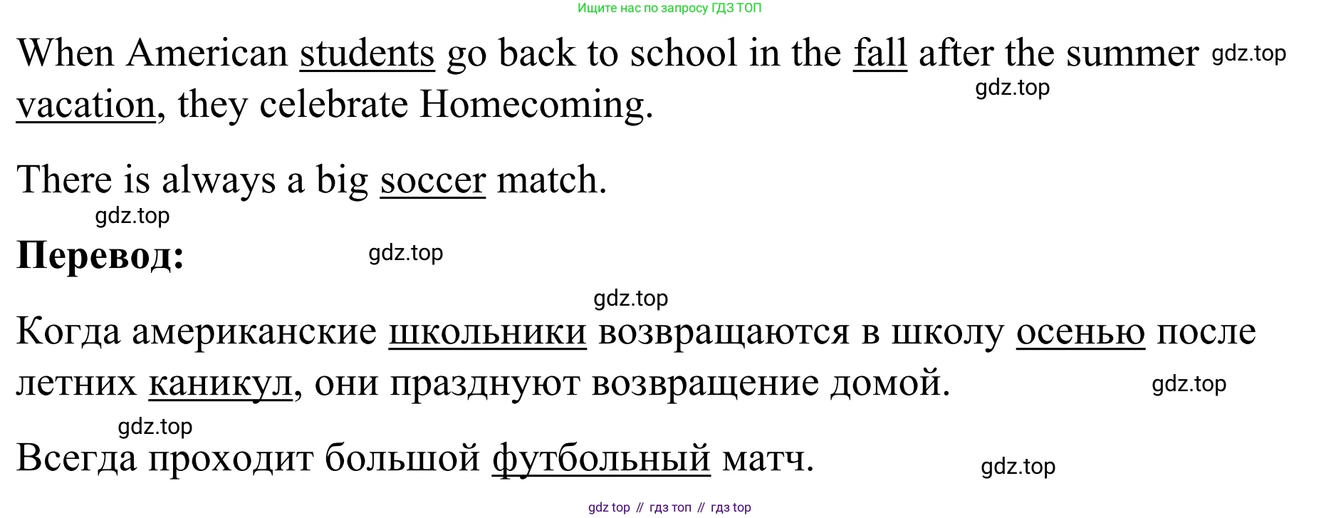 Английский язык (english), 7 класс Учебник, авторы: Афанасьева Ольга Васильевна (Afanasyeva Olga), Михеева Ирина Владимировна (Mikheeva Irina), Баранова Ксения Михайловна (Baranova Ksenia), издательство Просвещение, Москва, 2024, Часть 1, страница 10, номер 2, Решение 2024 (продолжение 3)