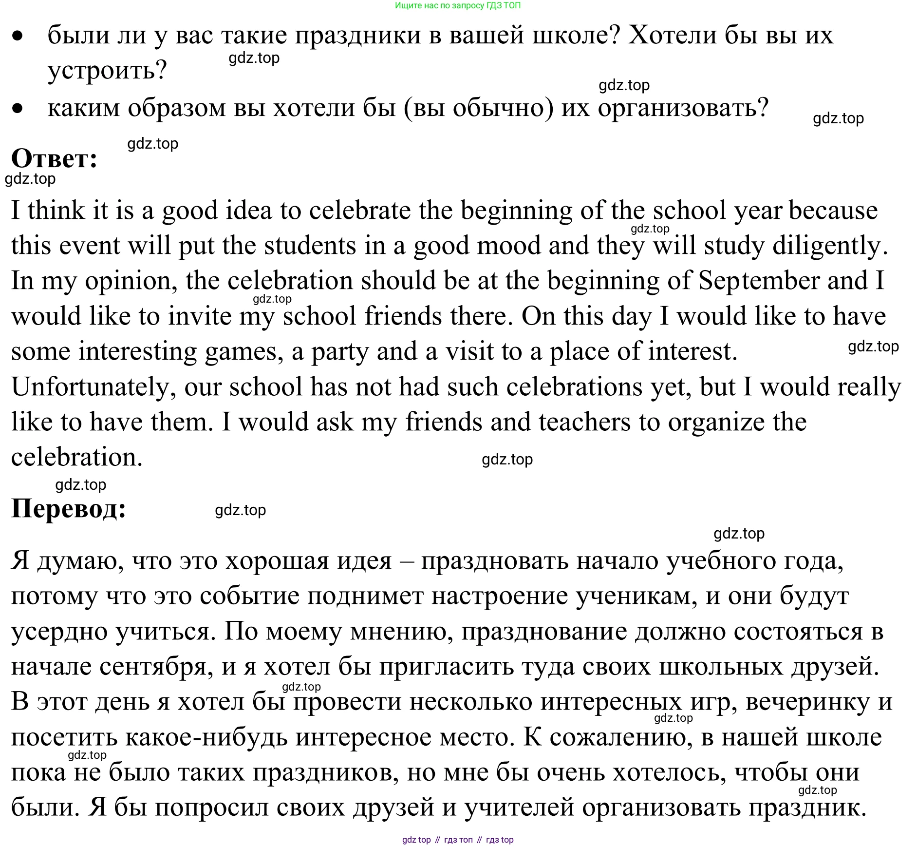 Английский язык (english), 7 класс Учебник, авторы: Афанасьева Ольга Васильевна (Afanasyeva Olga), Михеева Ирина Владимировна (Mikheeva Irina), Баранова Ксения Михайловна (Baranova Ksenia), издательство Просвещение, Москва, 2024, Часть 1, страница 10, номер 3, Решение 2024 (продолжение 2)