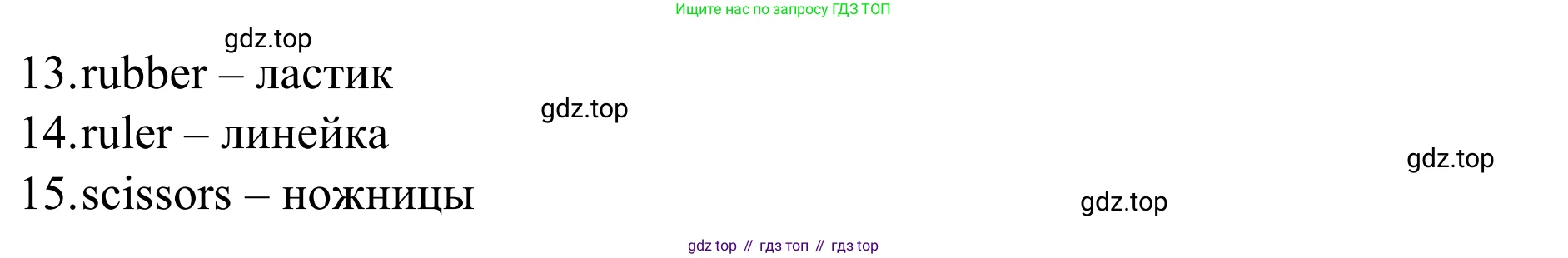 Английский язык (english), 7 класс Учебник, авторы: Афанасьева Ольга Васильевна (Afanasyeva Olga), Михеева Ирина Владимировна (Mikheeva Irina), Баранова Ксения Михайловна (Baranova Ksenia), издательство Просвещение, Москва, 2024, Часть 1, страница 10, номер 4, Решение 2024 (продолжение 2)