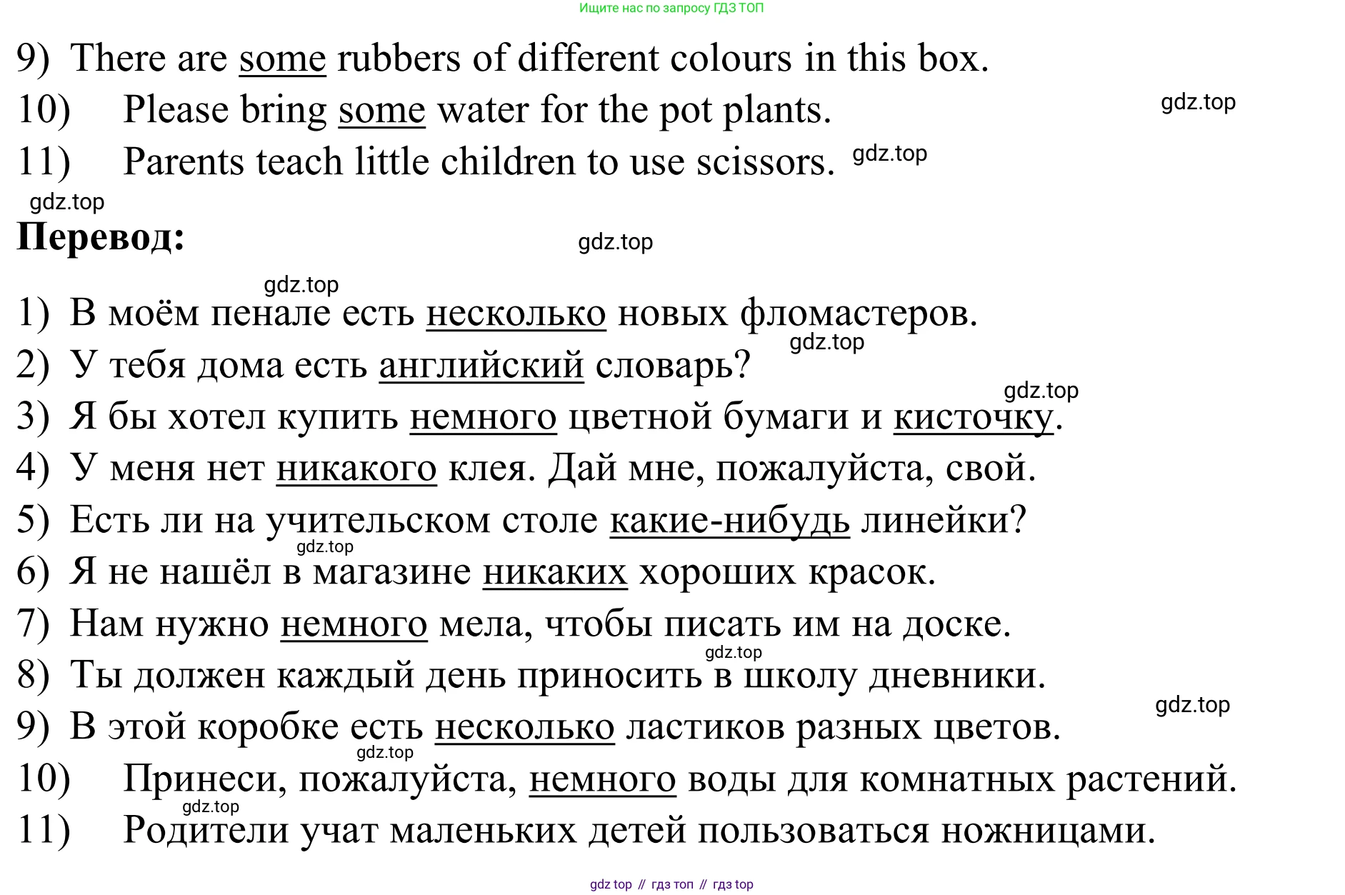 Английский язык (english), 7 класс Учебник, авторы: Афанасьева Ольга Васильевна (Afanasyeva Olga), Михеева Ирина Владимировна (Mikheeva Irina), Баранова Ксения Михайловна (Baranova Ksenia), издательство Просвещение, Москва, 2024, Часть 1, страница 11, номер 6, Решение 2024 (продолжение 2)