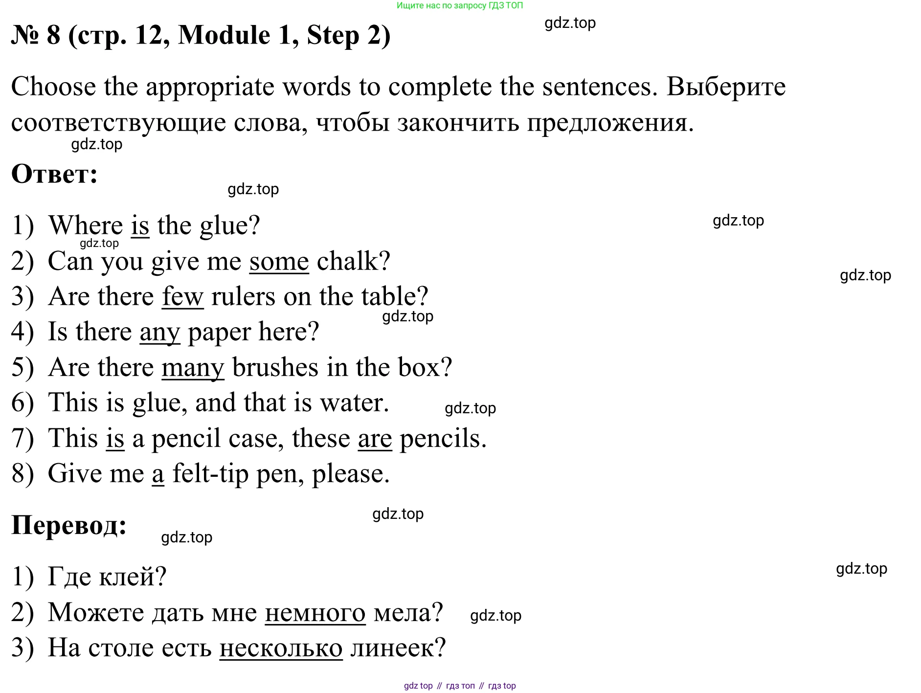 Английский язык (english), 7 класс Учебник, авторы: Афанасьева Ольга Васильевна (Afanasyeva Olga), Михеева Ирина Владимировна (Mikheeva Irina), Баранова Ксения Михайловна (Baranova Ksenia), издательство Просвещение, Москва, 2024, Часть 1, страница 12, номер 8, Решение 2024