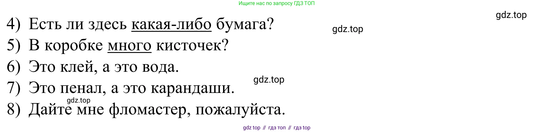 Английский язык (english), 7 класс Учебник, авторы: Афанасьева Ольга Васильевна (Afanasyeva Olga), Михеева Ирина Владимировна (Mikheeva Irina), Баранова Ксения Михайловна (Baranova Ksenia), издательство Просвещение, Москва, 2024, Часть 1, страница 12, номер 8, Решение 2024 (продолжение 2)