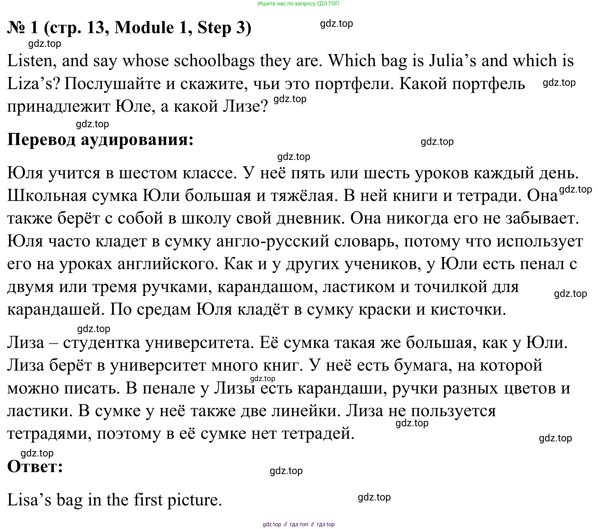Английский язык (english), 7 класс Учебник, авторы: Афанасьева Ольга Васильевна (Afanasyeva Olga), Михеева Ирина Владимировна (Mikheeva Irina), Баранова Ксения Михайловна (Baranova Ksenia), издательство Просвещение, Москва, 2024, Часть 1, страница 13, номер 1, Решение 2024