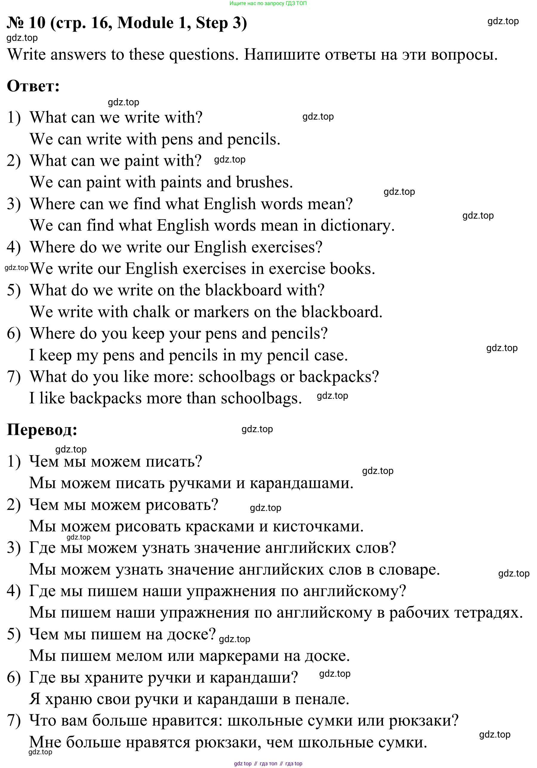 Английский язык (english), 7 класс Учебник, авторы: Афанасьева Ольга Васильевна (Afanasyeva Olga), Михеева Ирина Владимировна (Mikheeva Irina), Баранова Ксения Михайловна (Baranova Ksenia), издательство Просвещение, Москва, 2024, Часть 1, страница 16, номер 10, Решение 2024