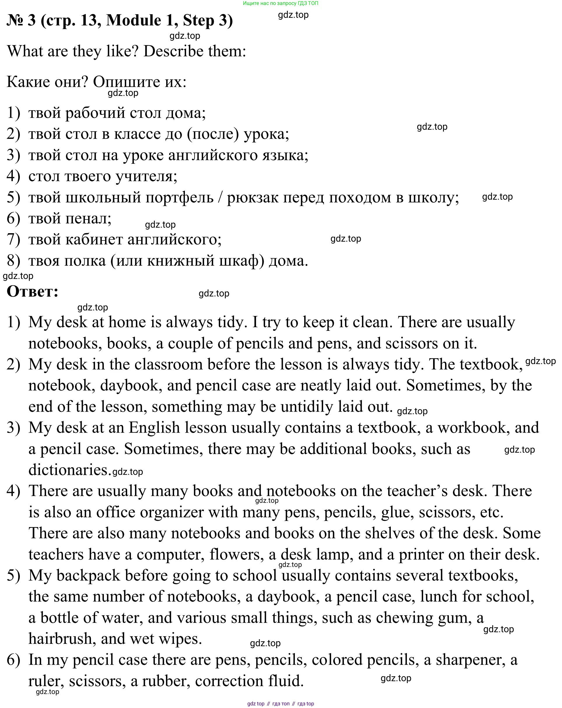 Английский язык (english), 7 класс Учебник, авторы: Афанасьева Ольга Васильевна (Afanasyeva Olga), Михеева Ирина Владимировна (Mikheeva Irina), Баранова Ксения Михайловна (Baranova Ksenia), издательство Просвещение, Москва, 2024, Часть 1, страница 13, номер 3, Решение 2024