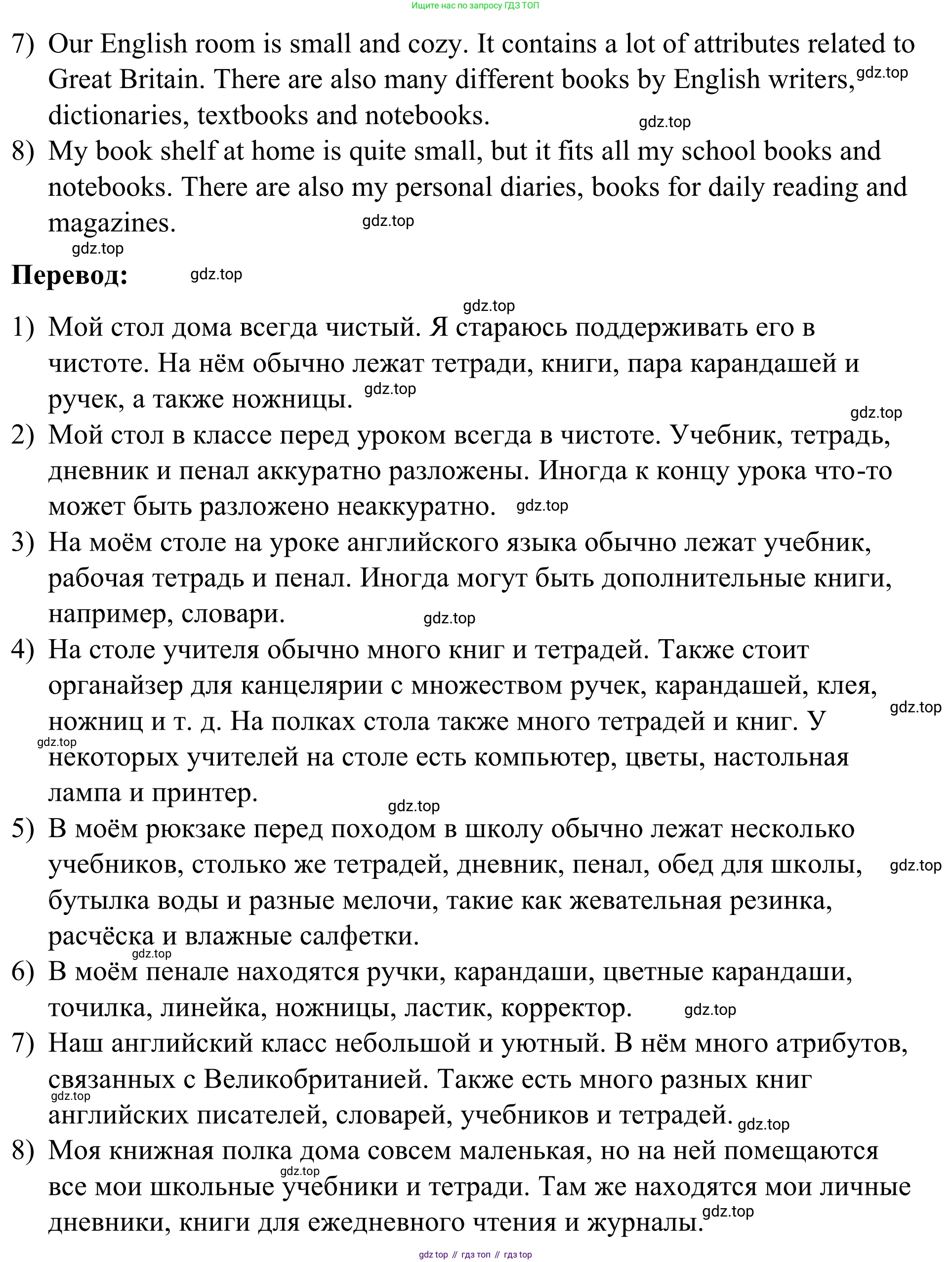 Английский язык (english), 7 класс Учебник, авторы: Афанасьева Ольга Васильевна (Afanasyeva Olga), Михеева Ирина Владимировна (Mikheeva Irina), Баранова Ксения Михайловна (Baranova Ksenia), издательство Просвещение, Москва, 2024, Часть 1, страница 13, номер 3, Решение 2024 (продолжение 2)