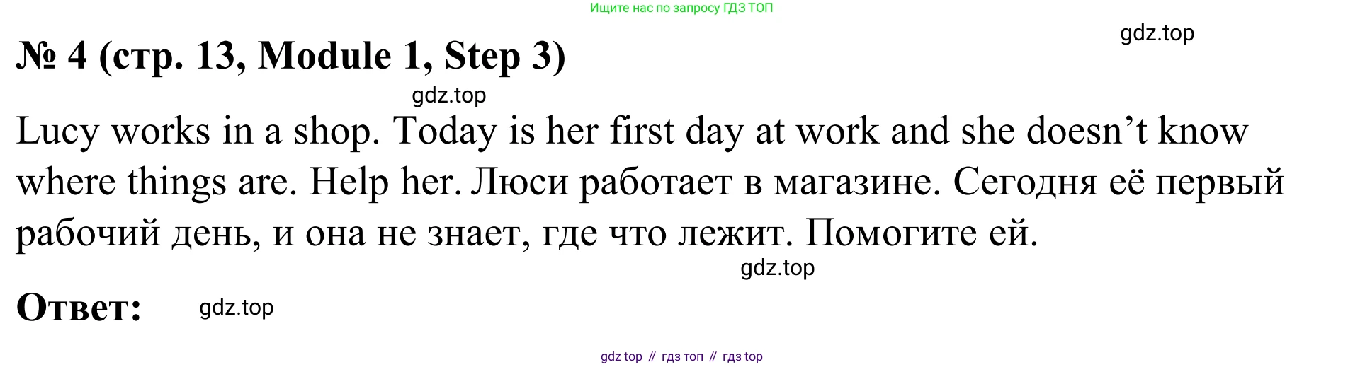 Английский язык (english), 7 класс Учебник, авторы: Афанасьева Ольга Васильевна (Afanasyeva Olga), Михеева Ирина Владимировна (Mikheeva Irina), Баранова Ксения Михайловна (Baranova Ksenia), издательство Просвещение, Москва, 2024, Часть 1, страница 13, номер 4, Решение 2024