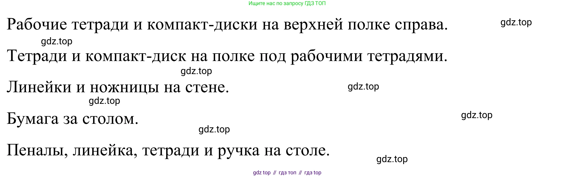 Английский язык (english), 7 класс Учебник, авторы: Афанасьева Ольга Васильевна (Afanasyeva Olga), Михеева Ирина Владимировна (Mikheeva Irina), Баранова Ксения Михайловна (Baranova Ksenia), издательство Просвещение, Москва, 2024, Часть 1, страница 13, номер 4, Решение 2024 (продолжение 3)