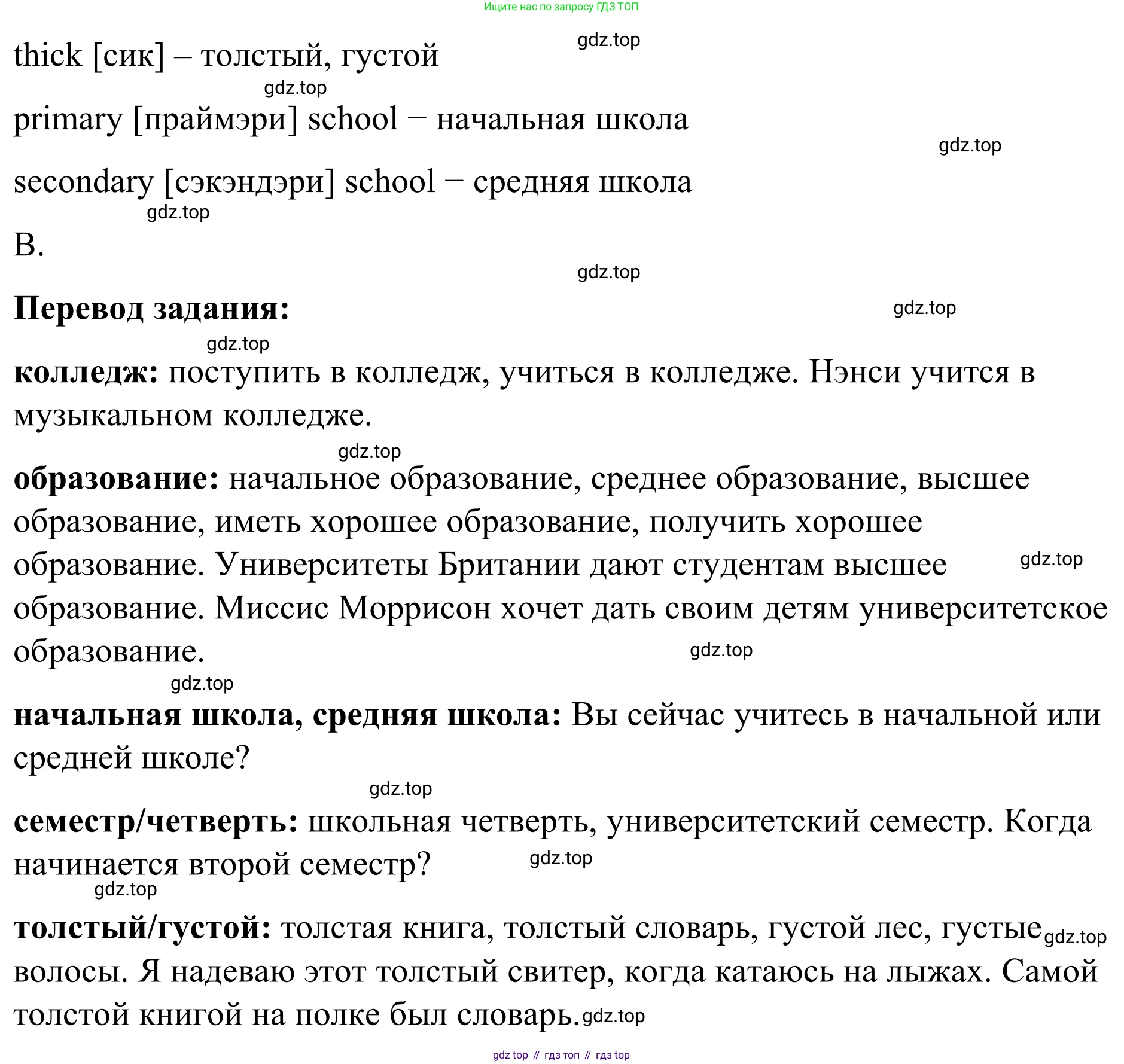 Английский язык (english), 7 класс Учебник, авторы: Афанасьева Ольга Васильевна (Afanasyeva Olga), Михеева Ирина Владимировна (Mikheeva Irina), Баранова Ксения Михайловна (Baranova Ksenia), издательство Просвещение, Москва, 2024, Часть 1, страница 17, номер 3, Решение 2024 (продолжение 2)