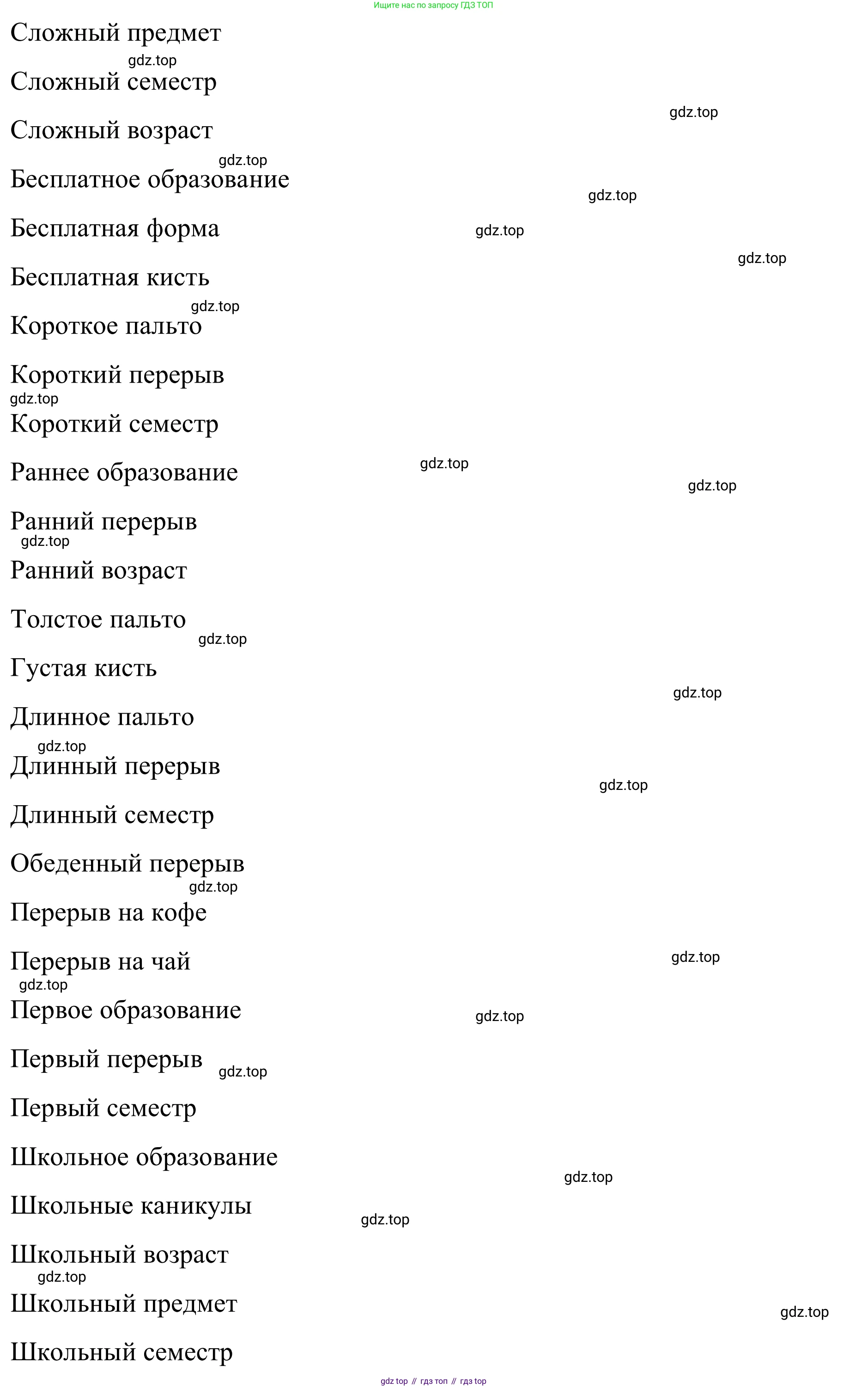 Английский язык (english), 7 класс Учебник, авторы: Афанасьева Ольга Васильевна (Afanasyeva Olga), Михеева Ирина Владимировна (Mikheeva Irina), Баранова Ксения Михайловна (Baranova Ksenia), издательство Просвещение, Москва, 2024, Часть 1, страница 17, номер 4, Решение 2024 (продолжение 3)