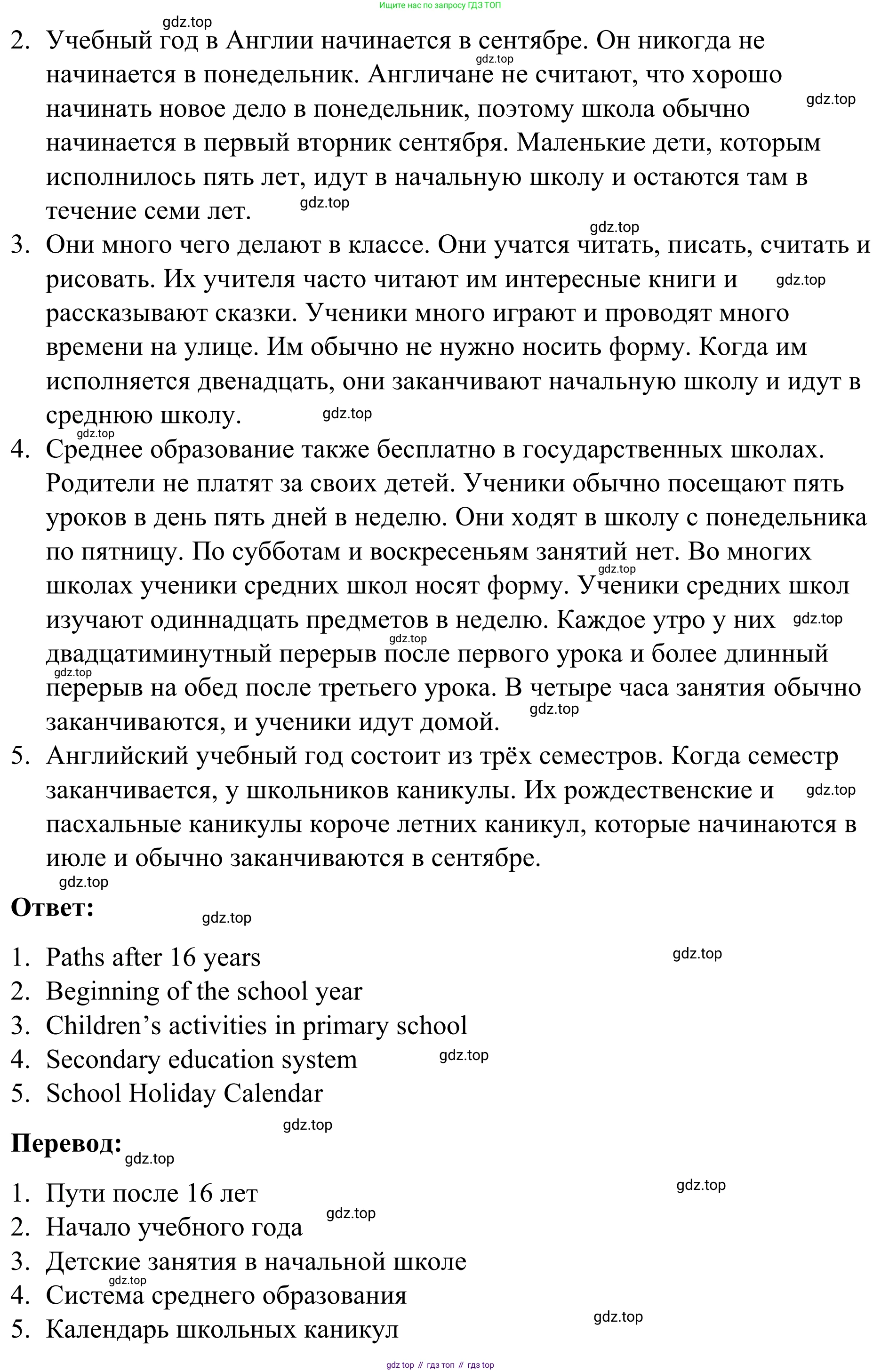 Английский язык (english), 7 класс Учебник, авторы: Афанасьева Ольга Васильевна (Afanasyeva Olga), Михеева Ирина Владимировна (Mikheeva Irina), Баранова Ксения Михайловна (Baranova Ksenia), издательство Просвещение, Москва, 2024, Часть 1, страница 18, номер 7, Решение 2024 (продолжение 2)
