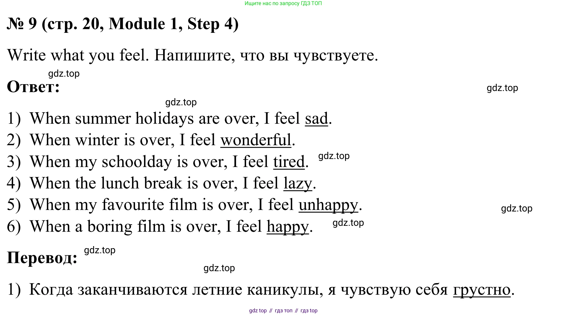 Английский язык (english), 7 класс Учебник, авторы: Афанасьева Ольга Васильевна (Afanasyeva Olga), Михеева Ирина Владимировна (Mikheeva Irina), Баранова Ксения Михайловна (Baranova Ksenia), издательство Просвещение, Москва, 2024, Часть 1, страница 20, номер 9, Решение 2024
