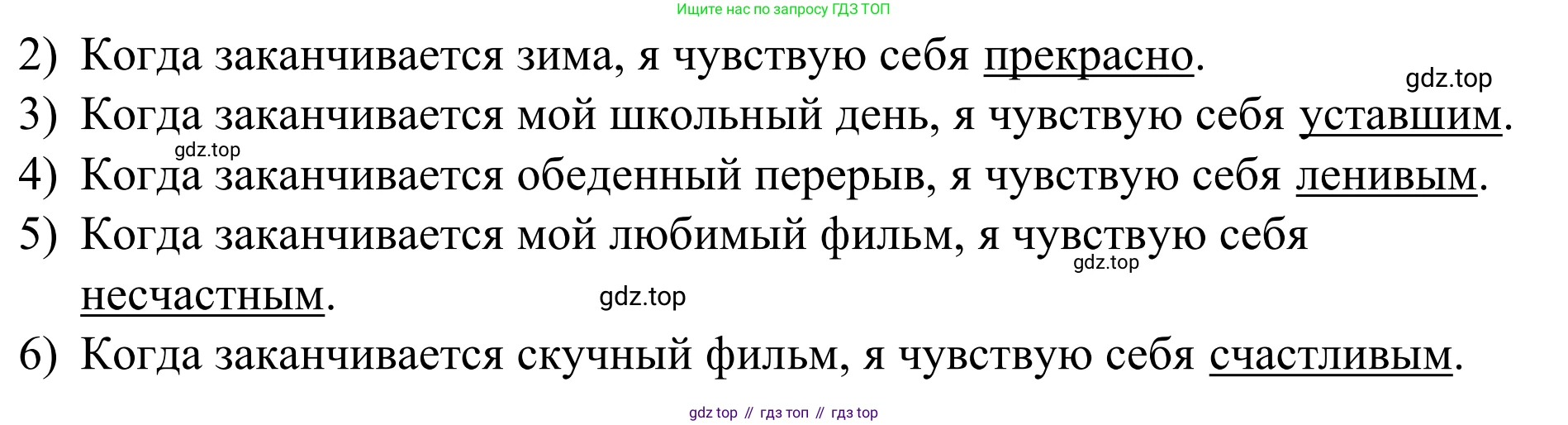 Английский язык (english), 7 класс Учебник, авторы: Афанасьева Ольга Васильевна (Afanasyeva Olga), Михеева Ирина Владимировна (Mikheeva Irina), Баранова Ксения Михайловна (Baranova Ksenia), издательство Просвещение, Москва, 2024, Часть 1, страница 20, номер 9, Решение 2024 (продолжение 2)