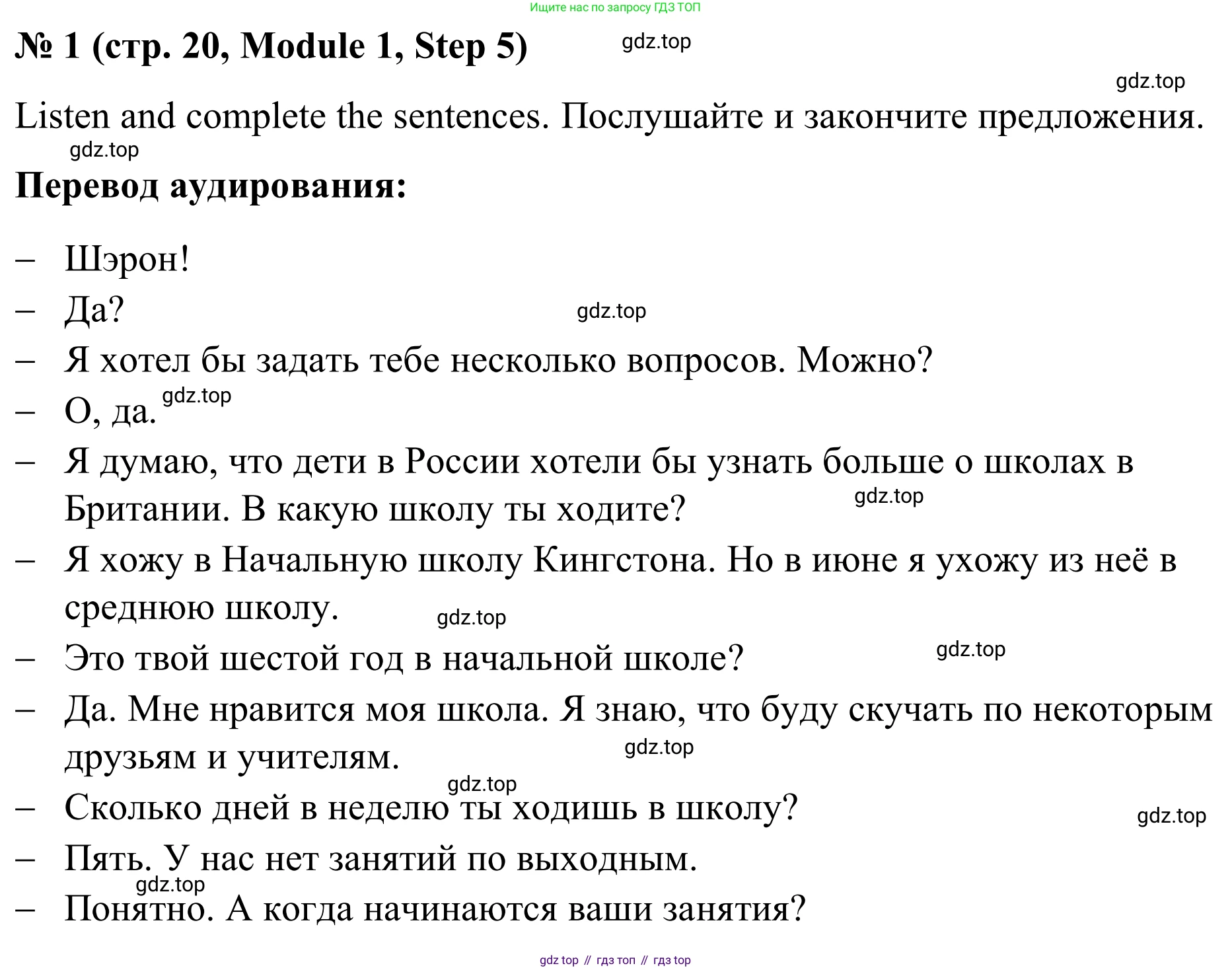Английский язык (english), 7 класс Учебник, авторы: Афанасьева Ольга Васильевна (Afanasyeva Olga), Михеева Ирина Владимировна (Mikheeva Irina), Баранова Ксения Михайловна (Baranova Ksenia), издательство Просвещение, Москва, 2024, Часть 1, страница 20, номер 1, Решение 2024