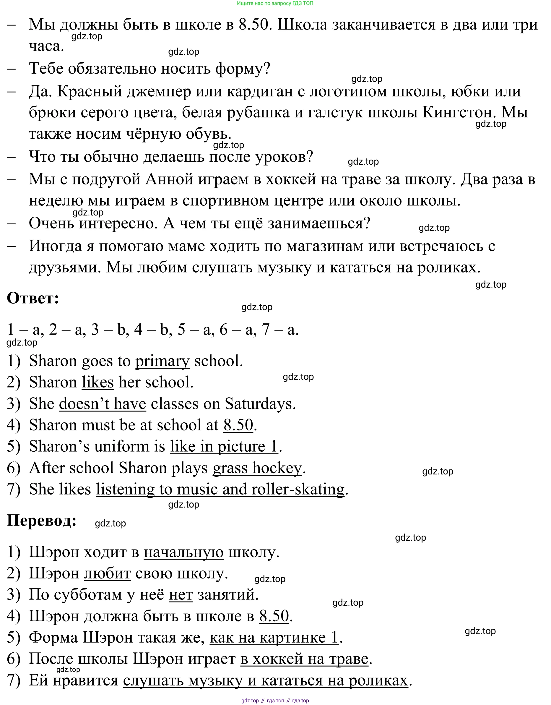 Английский язык (english), 7 класс Учебник, авторы: Афанасьева Ольга Васильевна (Afanasyeva Olga), Михеева Ирина Владимировна (Mikheeva Irina), Баранова Ксения Михайловна (Baranova Ksenia), издательство Просвещение, Москва, 2024, Часть 1, страница 20, номер 1, Решение 2024 (продолжение 2)