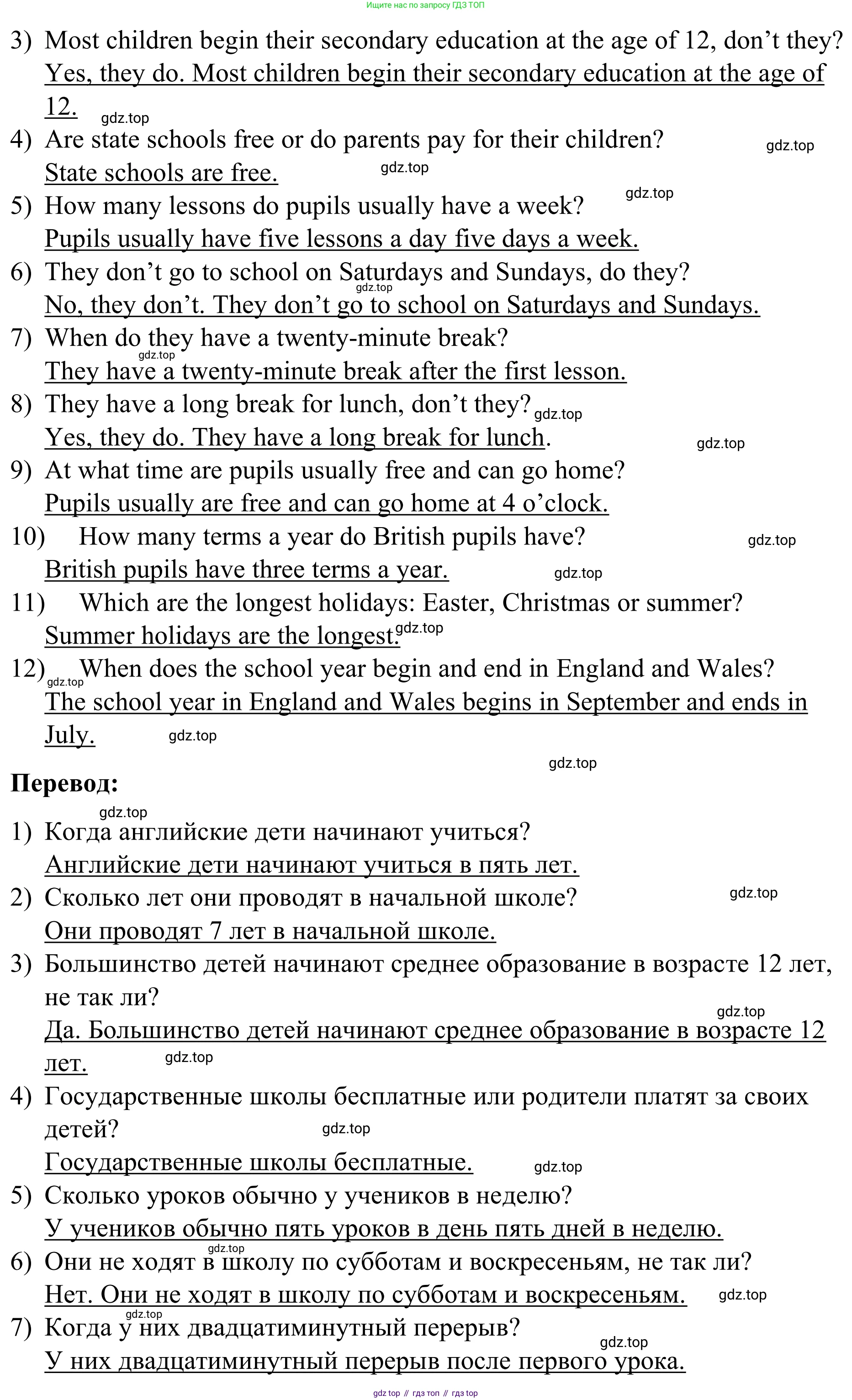 Английский язык (english), 7 класс Учебник, авторы: Афанасьева Ольга Васильевна (Afanasyeva Olga), Михеева Ирина Владимировна (Mikheeva Irina), Баранова Ксения Михайловна (Baranova Ksenia), издательство Просвещение, Москва, 2024, Часть 1, страница 21, номер 2, Решение 2024 (продолжение 2)
