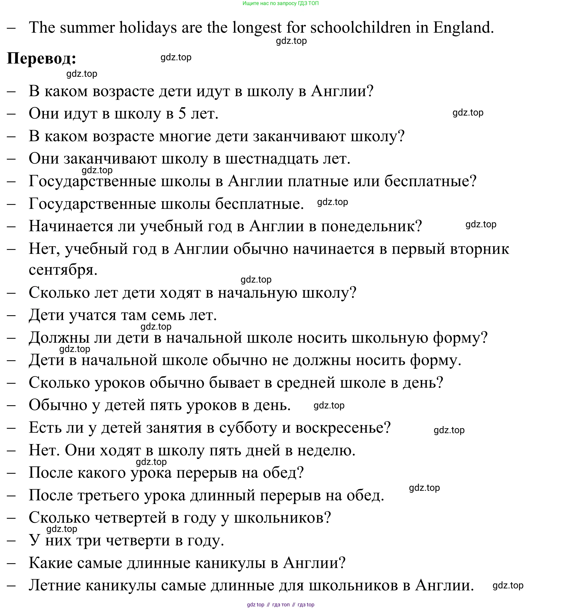 Английский язык (english), 7 класс Учебник, авторы: Афанасьева Ольга Васильевна (Afanasyeva Olga), Михеева Ирина Владимировна (Mikheeva Irina), Баранова Ксения Михайловна (Baranova Ksenia), издательство Просвещение, Москва, 2024, Часть 1, страница 21, номер 2, Решение 2024 (продолжение 4)