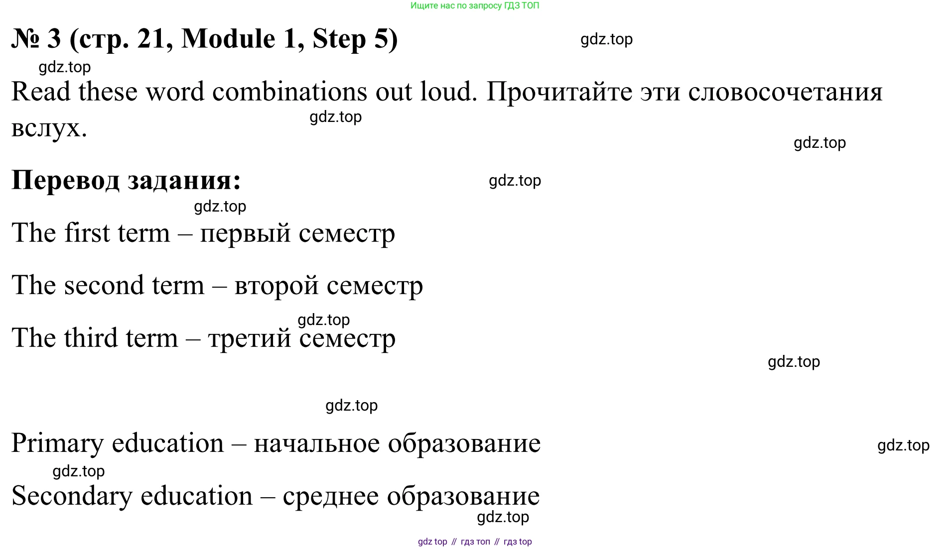 Английский язык (english), 7 класс Учебник, авторы: Афанасьева Ольга Васильевна (Afanasyeva Olga), Михеева Ирина Владимировна (Mikheeva Irina), Баранова Ксения Михайловна (Baranova Ksenia), издательство Просвещение, Москва, 2024, Часть 1, страница 21, номер 3, Решение 2024