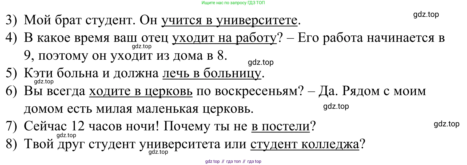 Английский язык (english), 7 класс Учебник, авторы: Афанасьева Ольга Васильевна (Afanasyeva Olga), Михеева Ирина Владимировна (Mikheeva Irina), Баранова Ксения Михайловна (Baranova Ksenia), издательство Просвещение, Москва, 2024, Часть 1, страница 22, номер 4, Решение 2024 (продолжение 2)
