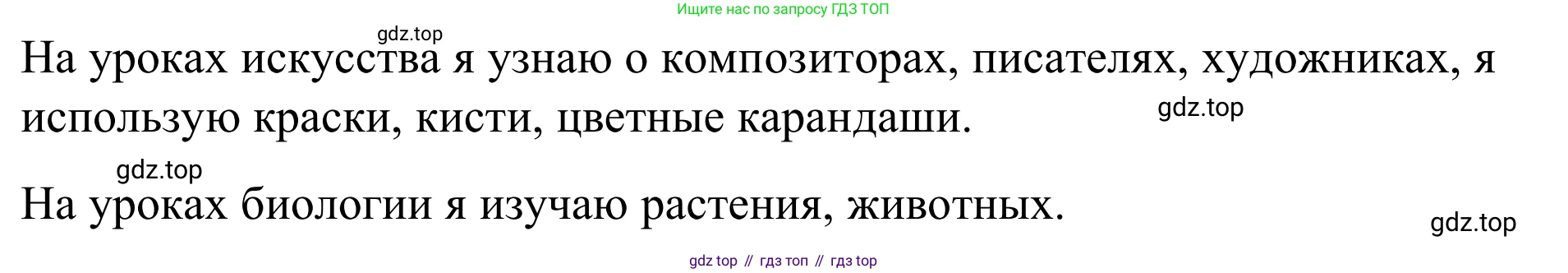 Английский язык (english), 7 класс Учебник, авторы: Афанасьева Ольга Васильевна (Afanasyeva Olga), Михеева Ирина Владимировна (Mikheeva Irina), Баранова Ксения Михайловна (Baranova Ksenia), издательство Просвещение, Москва, 2024, Часть 1, страница 23, номер 7, Решение 2024 (продолжение 2)